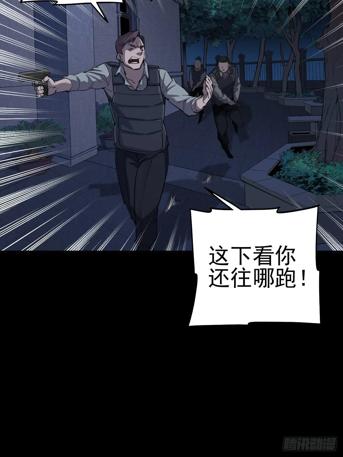 圣洁与堕落（下） 第29页