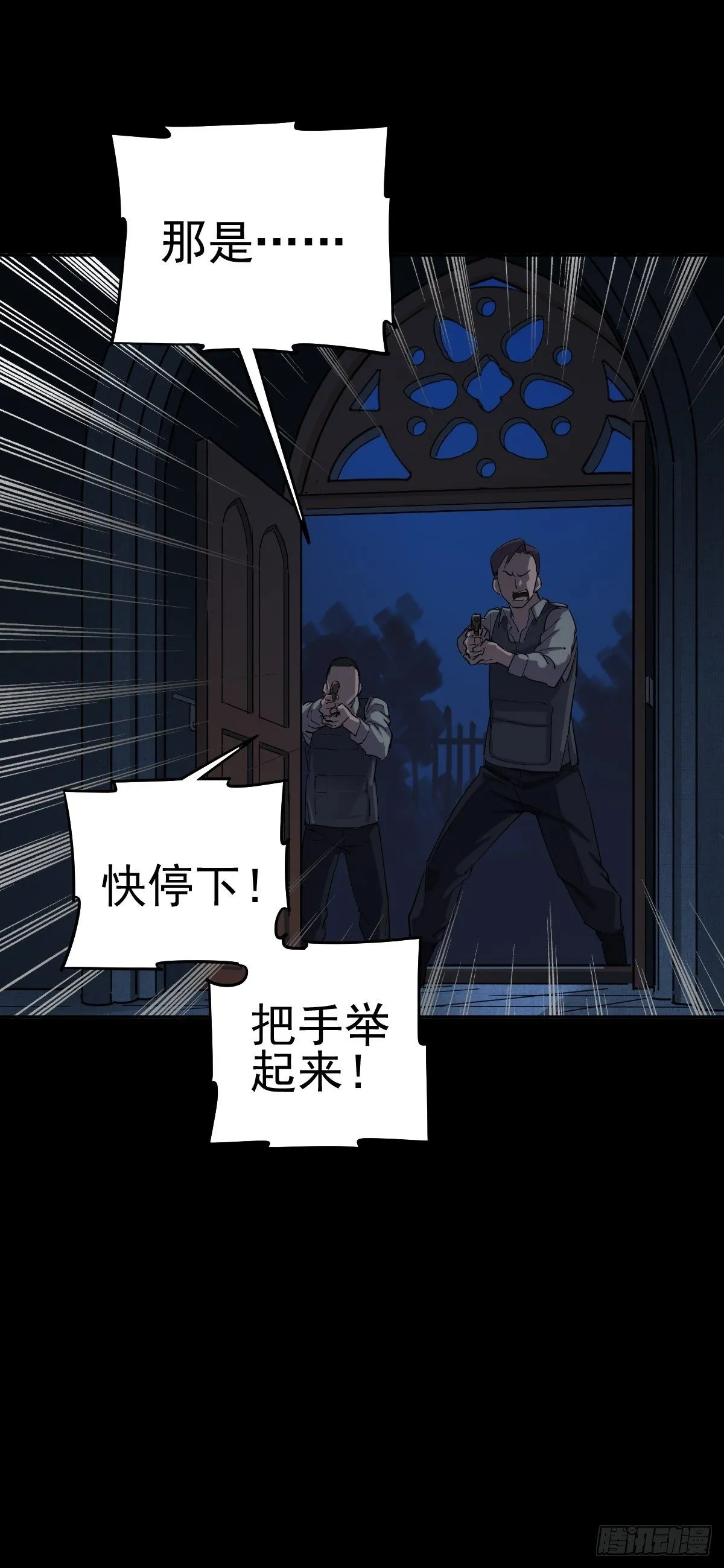 圣洁与堕落（下） 第30页