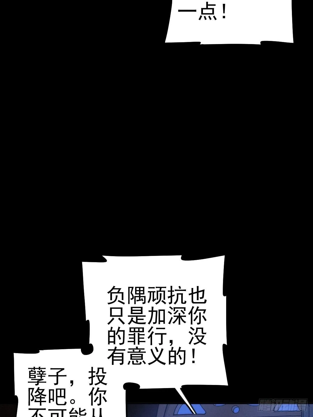 圣洁与堕落（下） 第39页