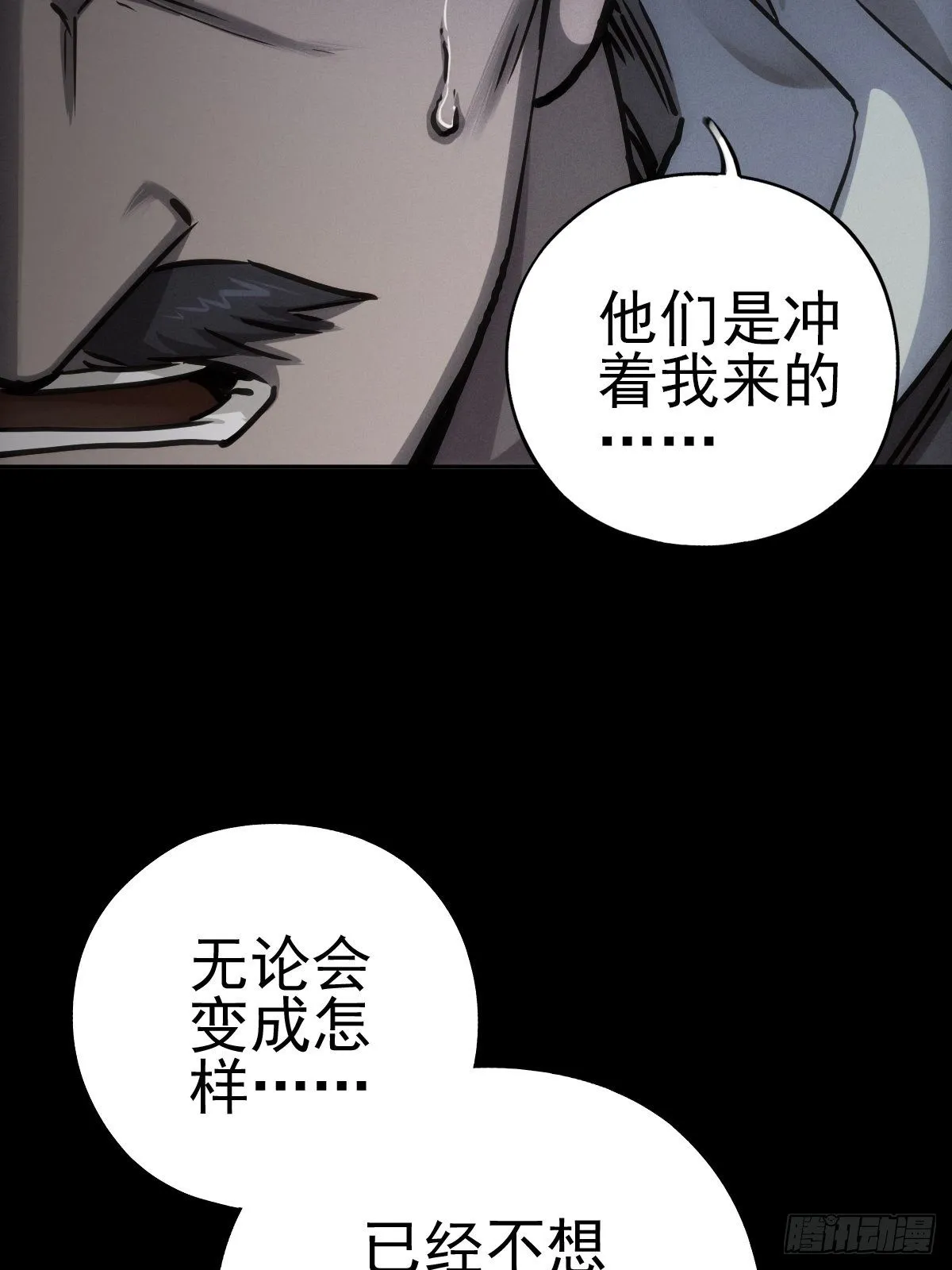 圣洁与堕落（下） 第42页