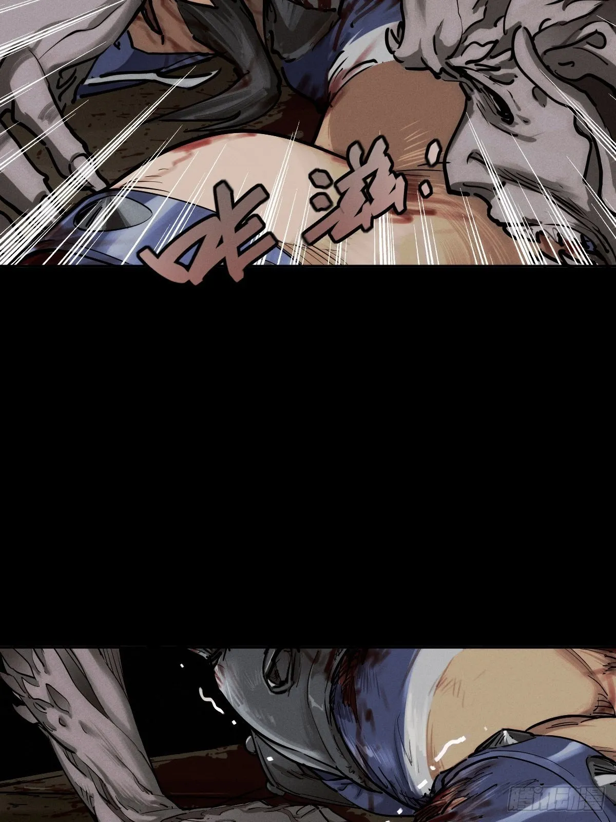 末路狂兽 第2页