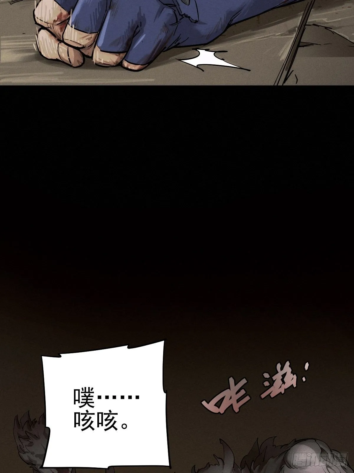 末路狂兽 第4页
