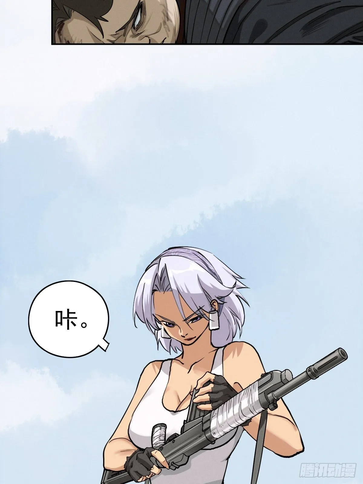 末路狂兽 第14页