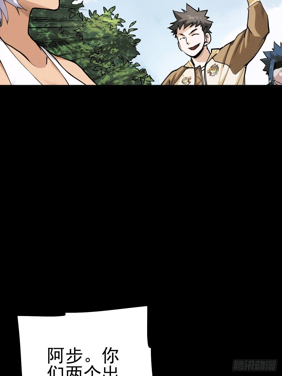 末路狂兽 第17页