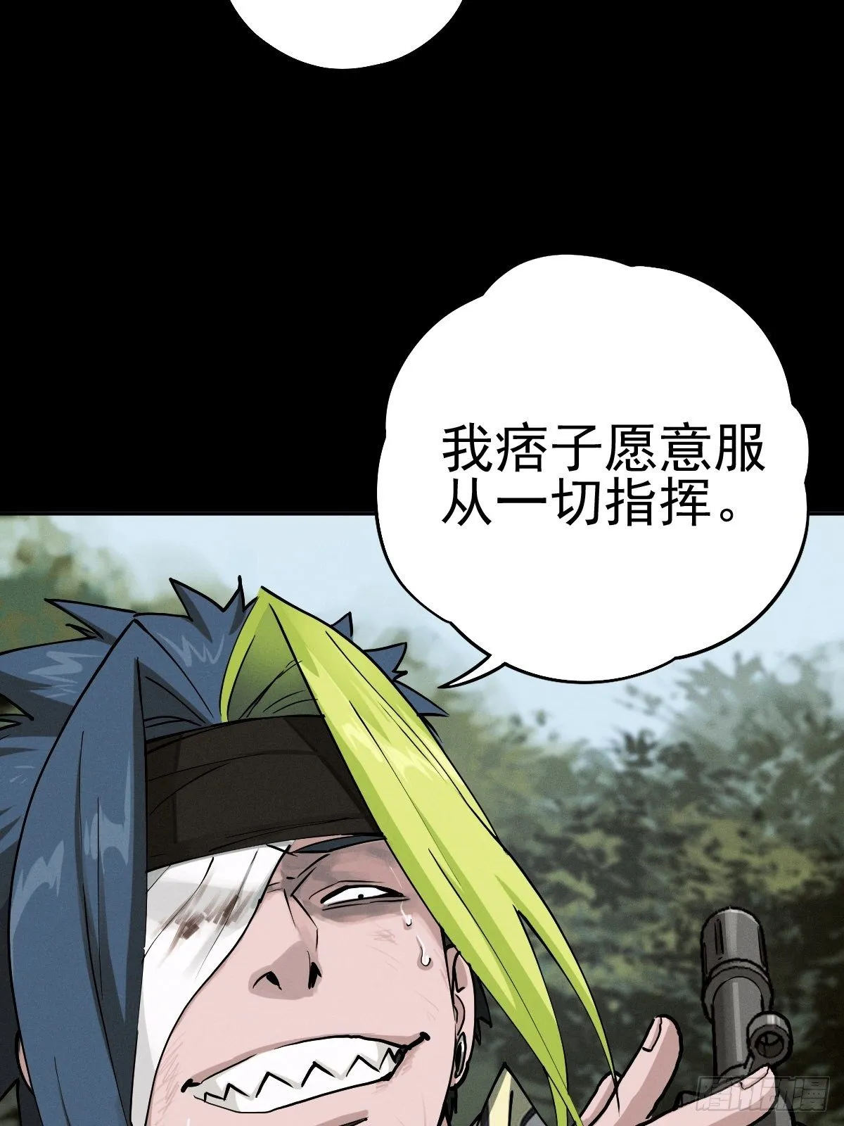 末路狂兽 第24页