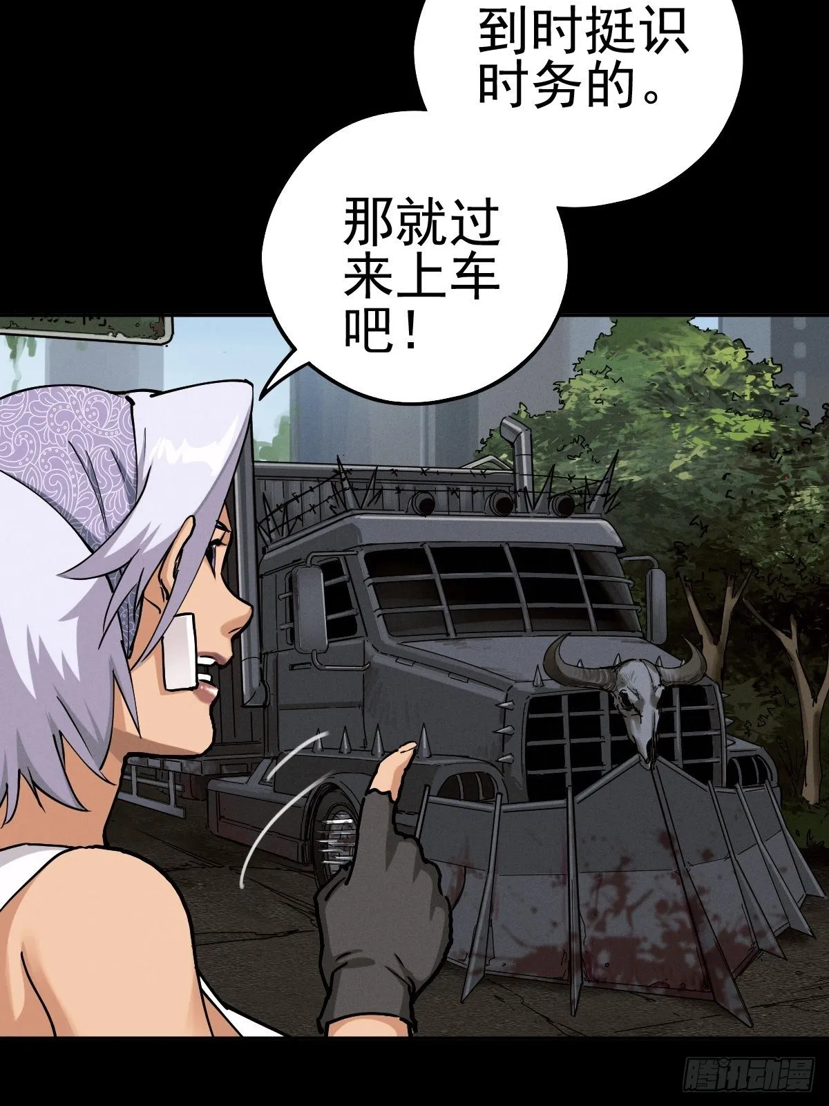 末路狂兽 第26页