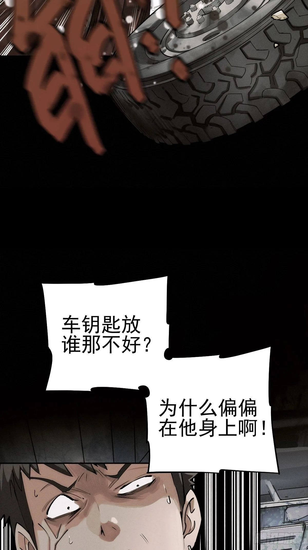 痛楚与进化 第4页