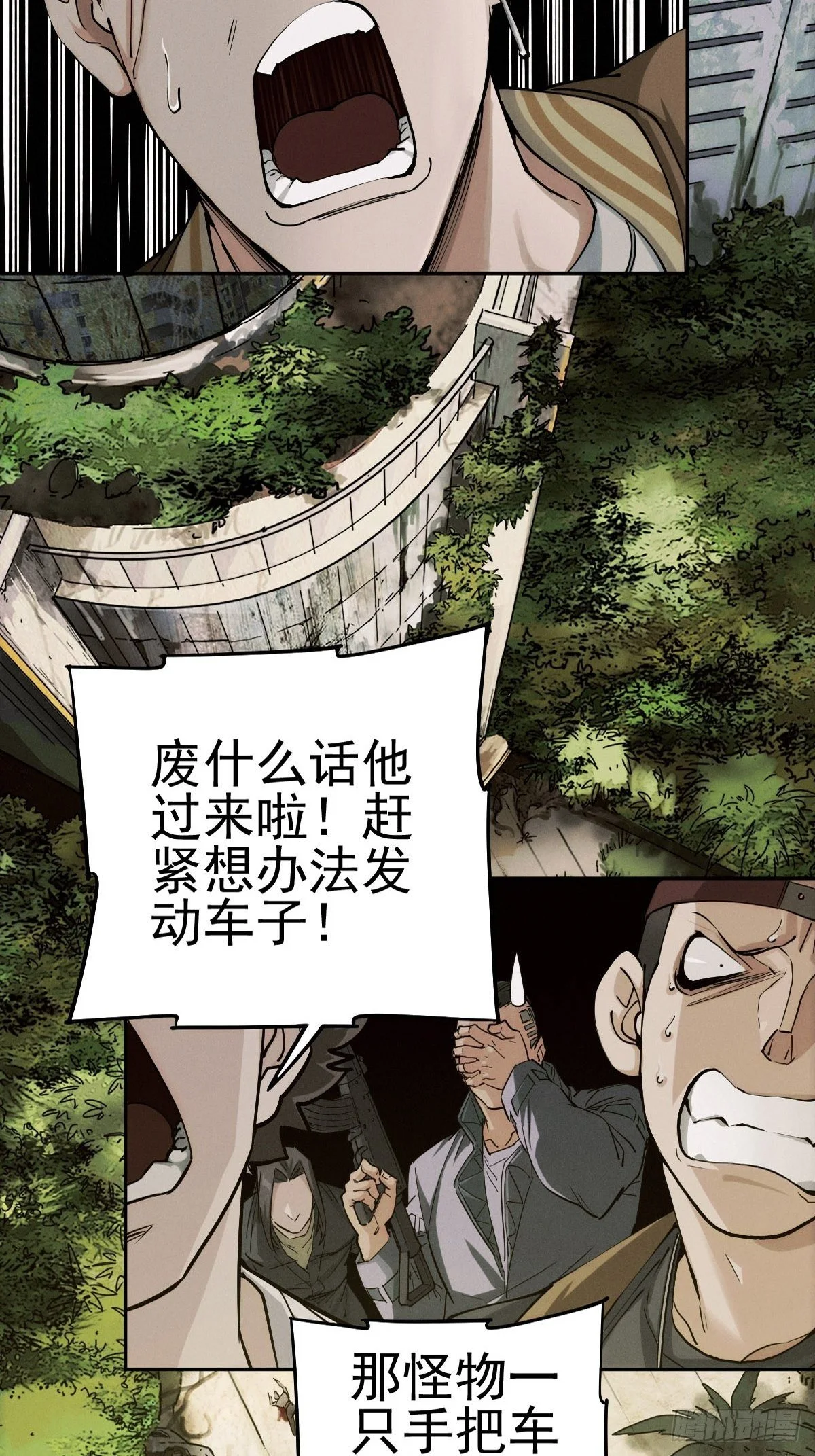 痛楚与进化 第5页