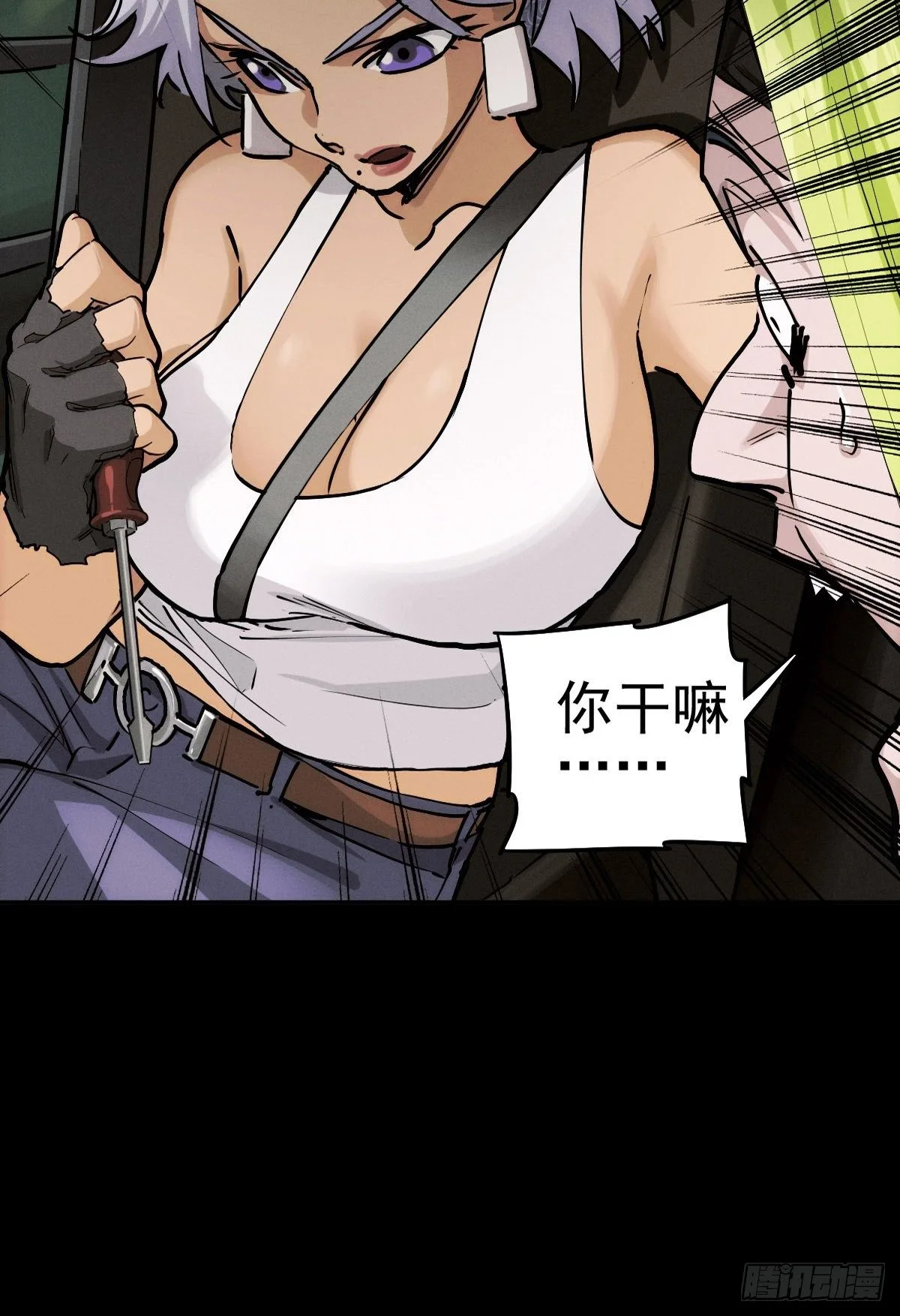 痛楚与进化 第10页