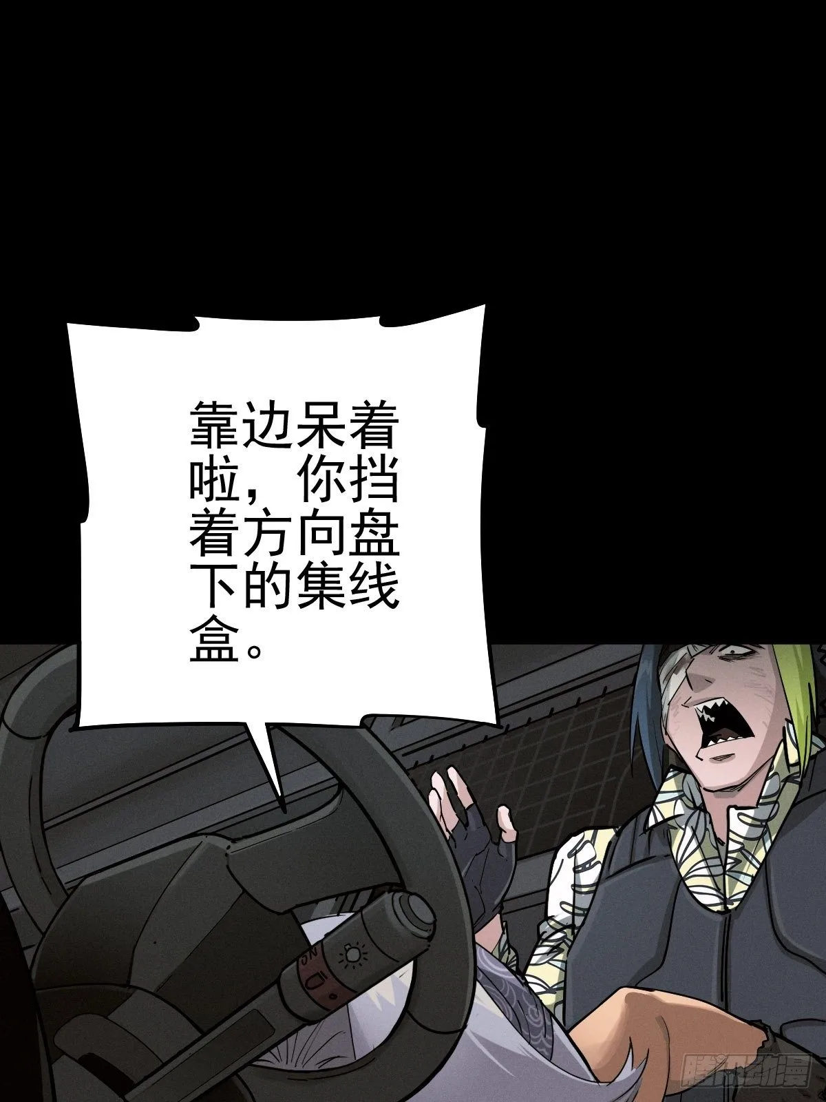 痛楚与进化 第11页