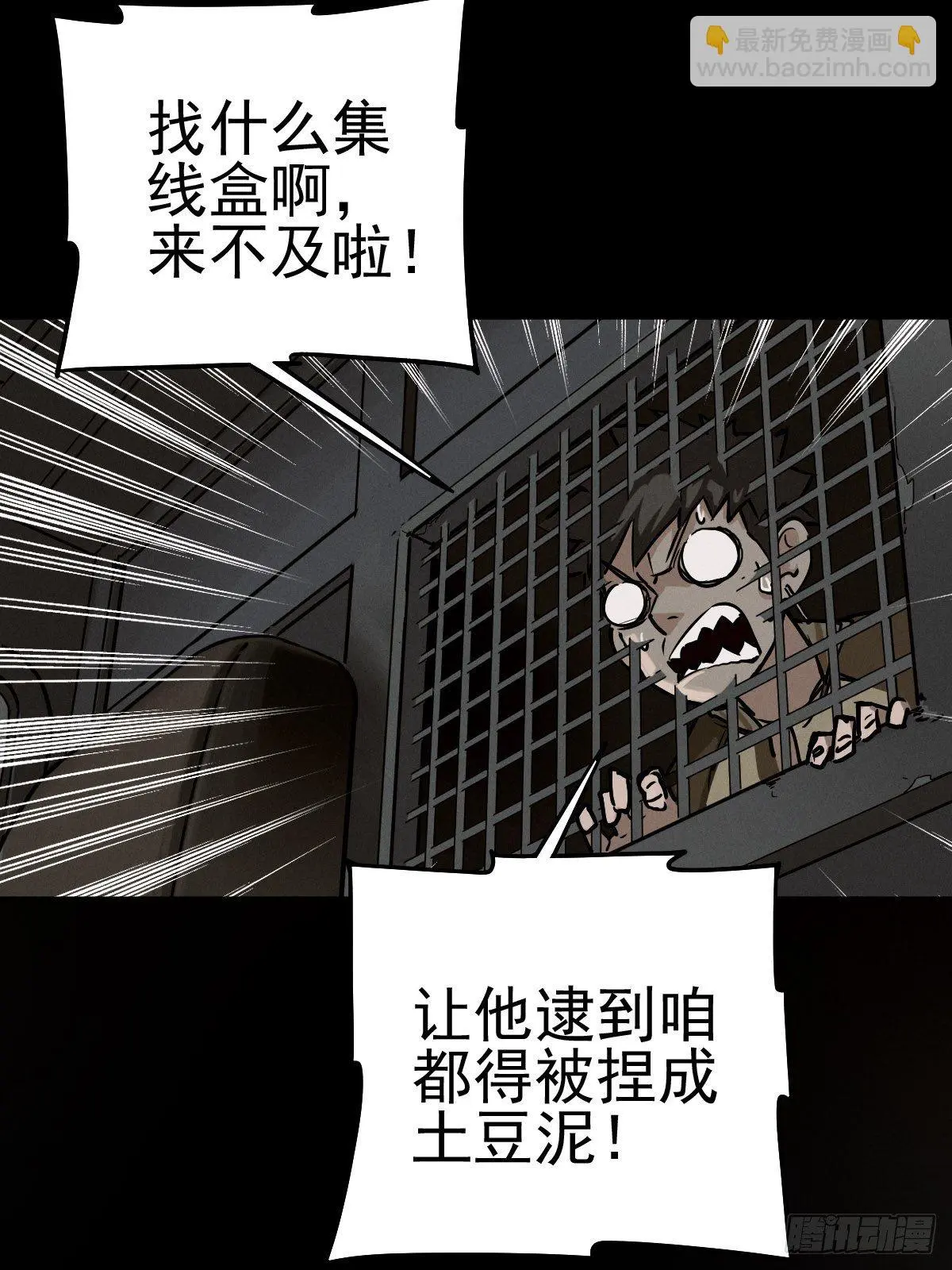痛楚与进化 第13页