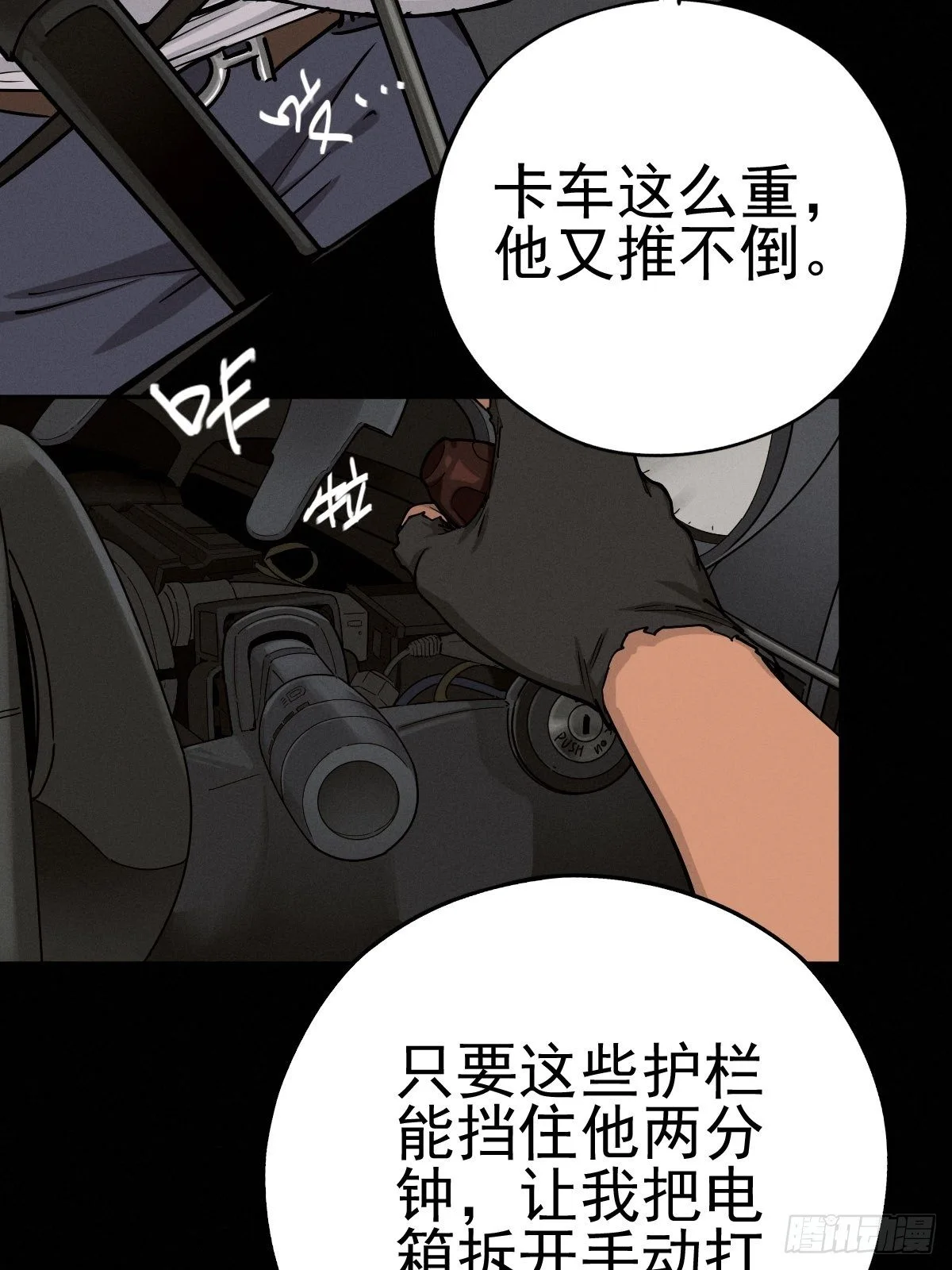 痛楚与进化 第16页