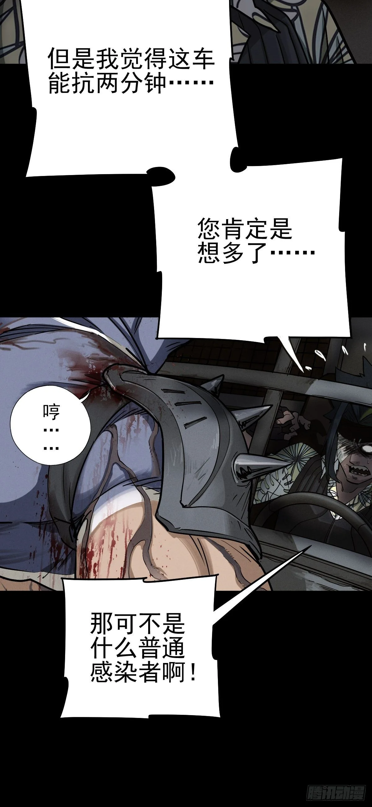 痛楚与进化 第20页