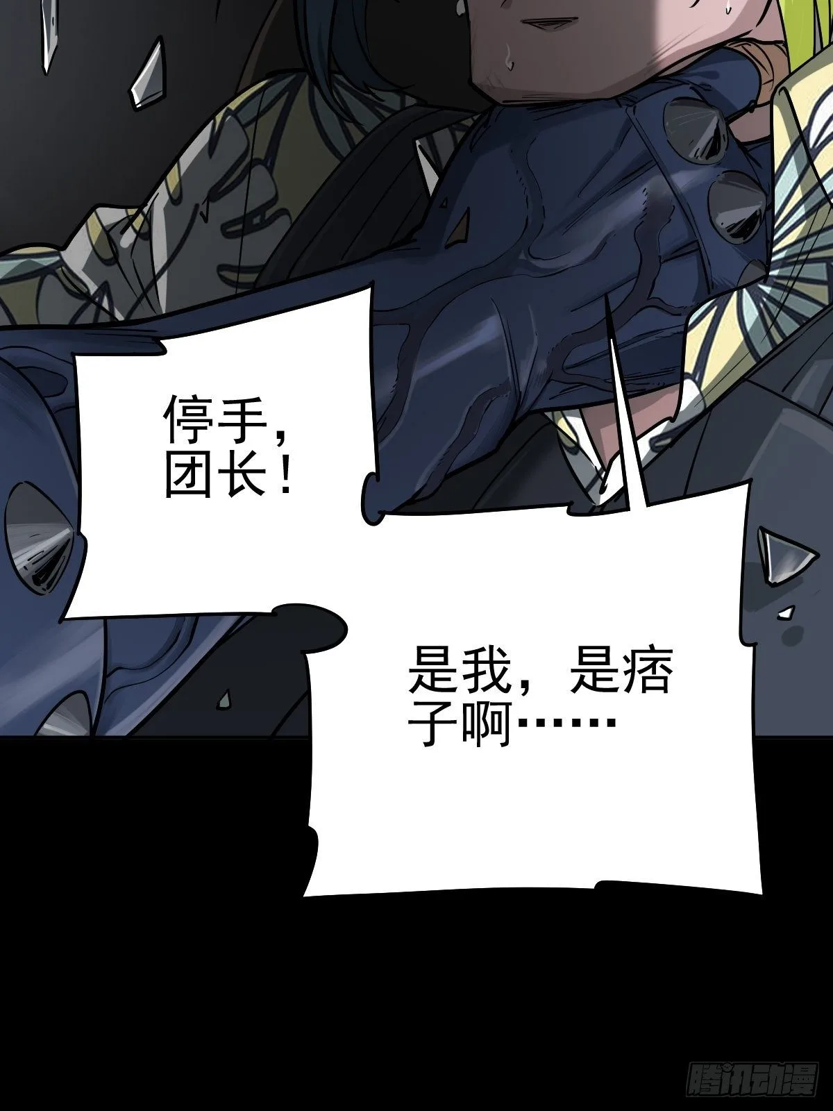 痛楚与进化 第27页