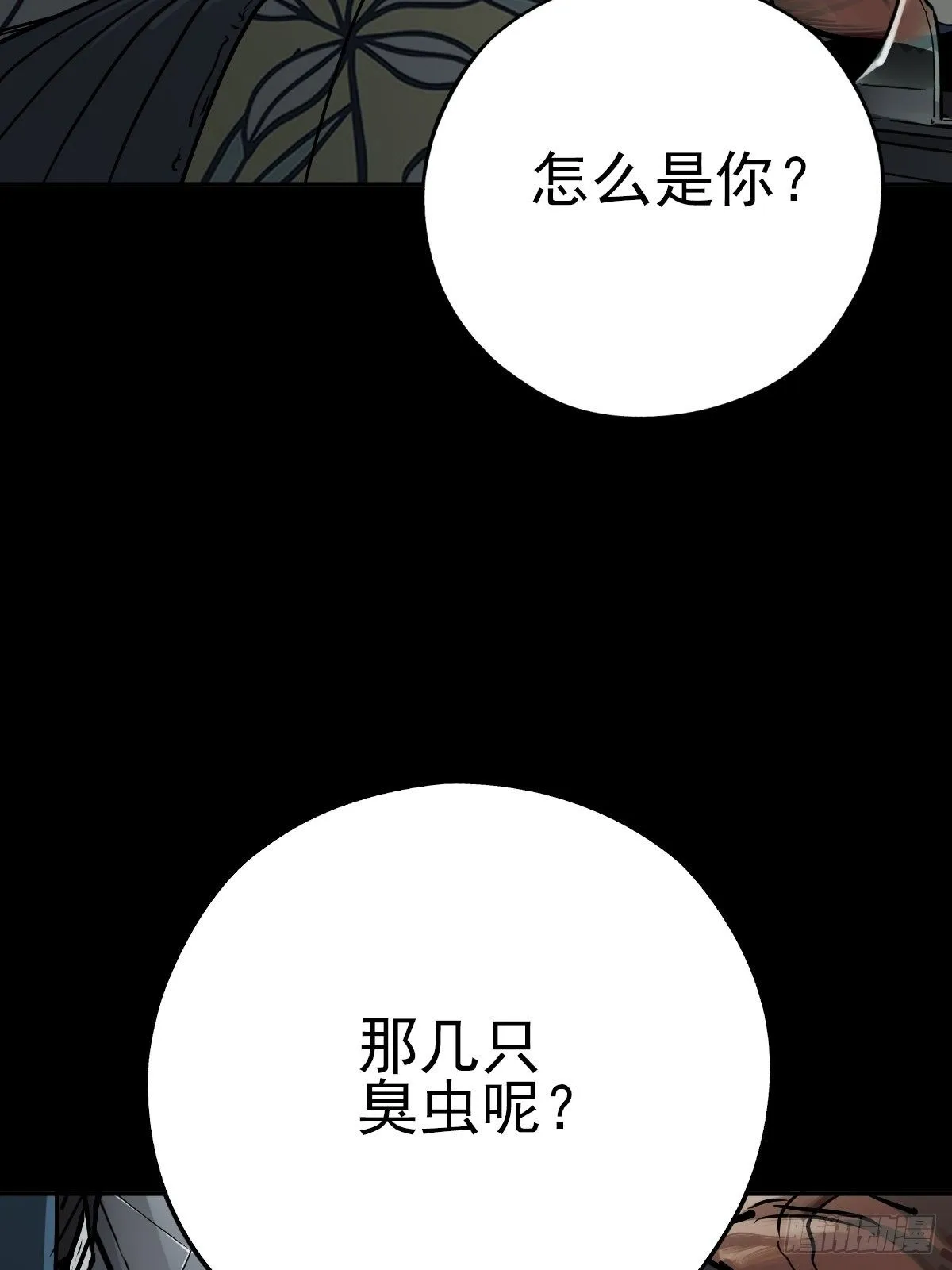 痛楚与进化 第29页