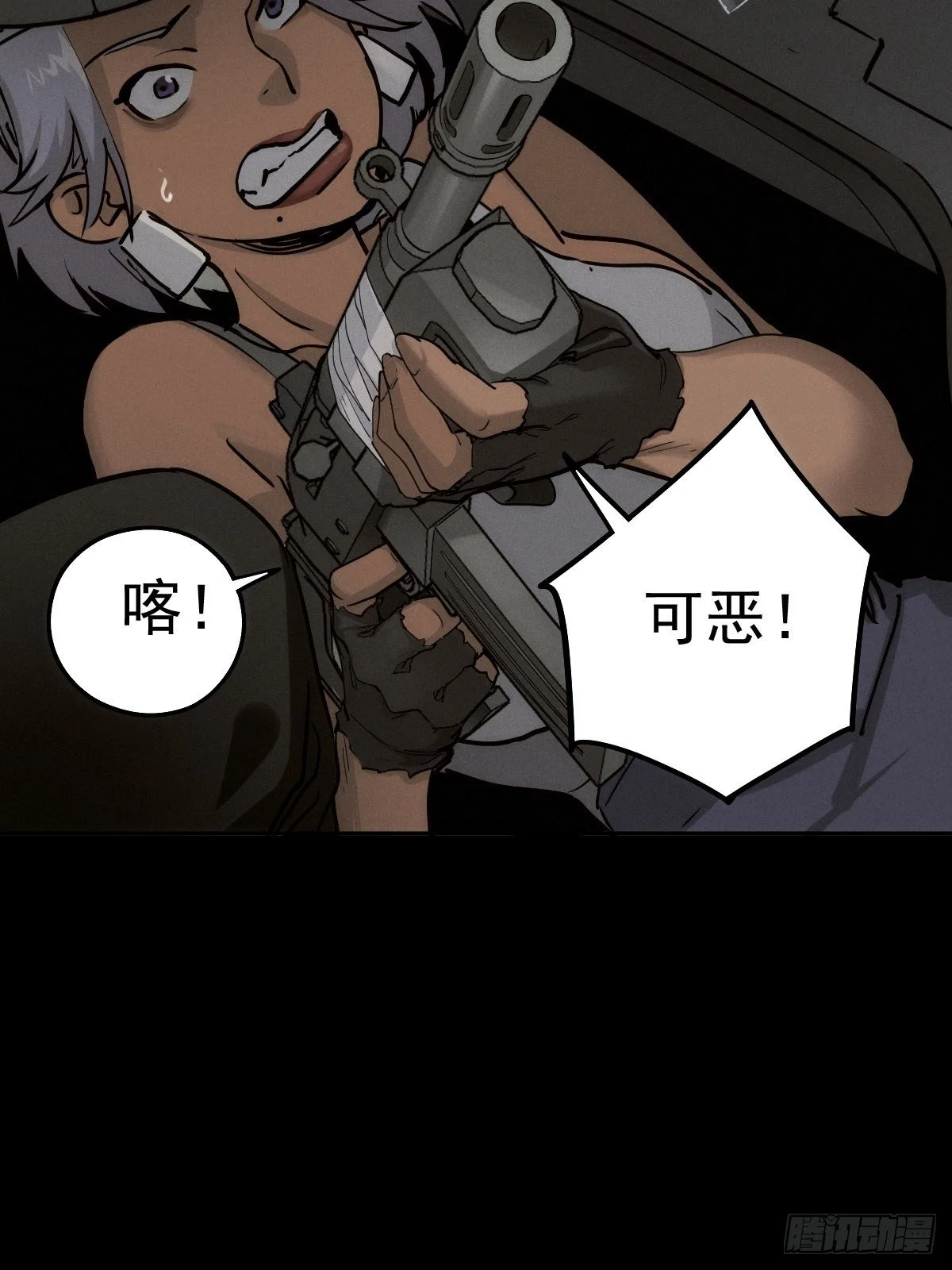 痛楚与进化 第34页