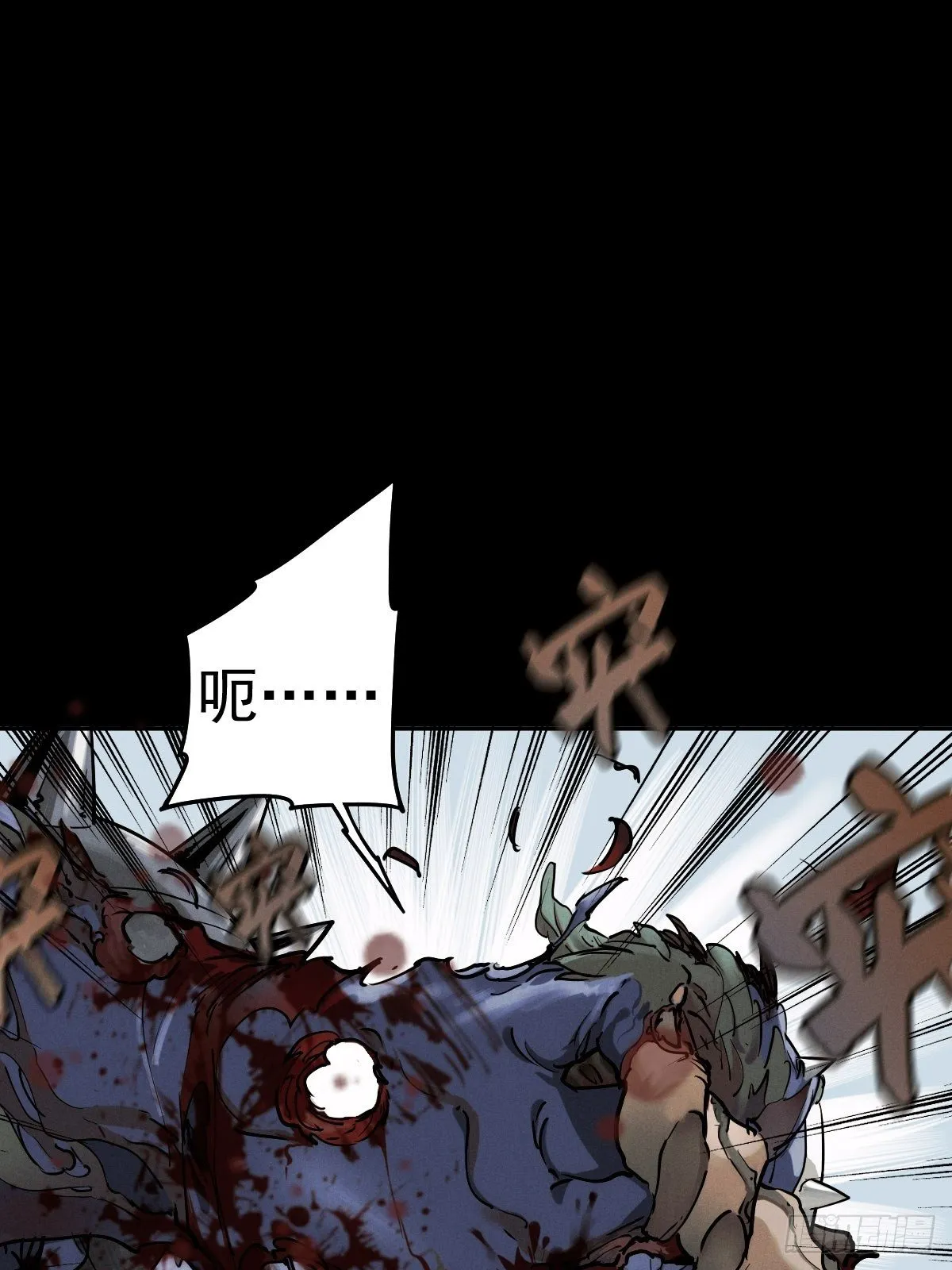 生死倒计（一） 第1页