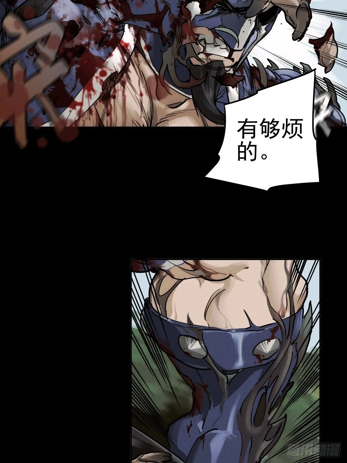 生死倒计（一） 第2页