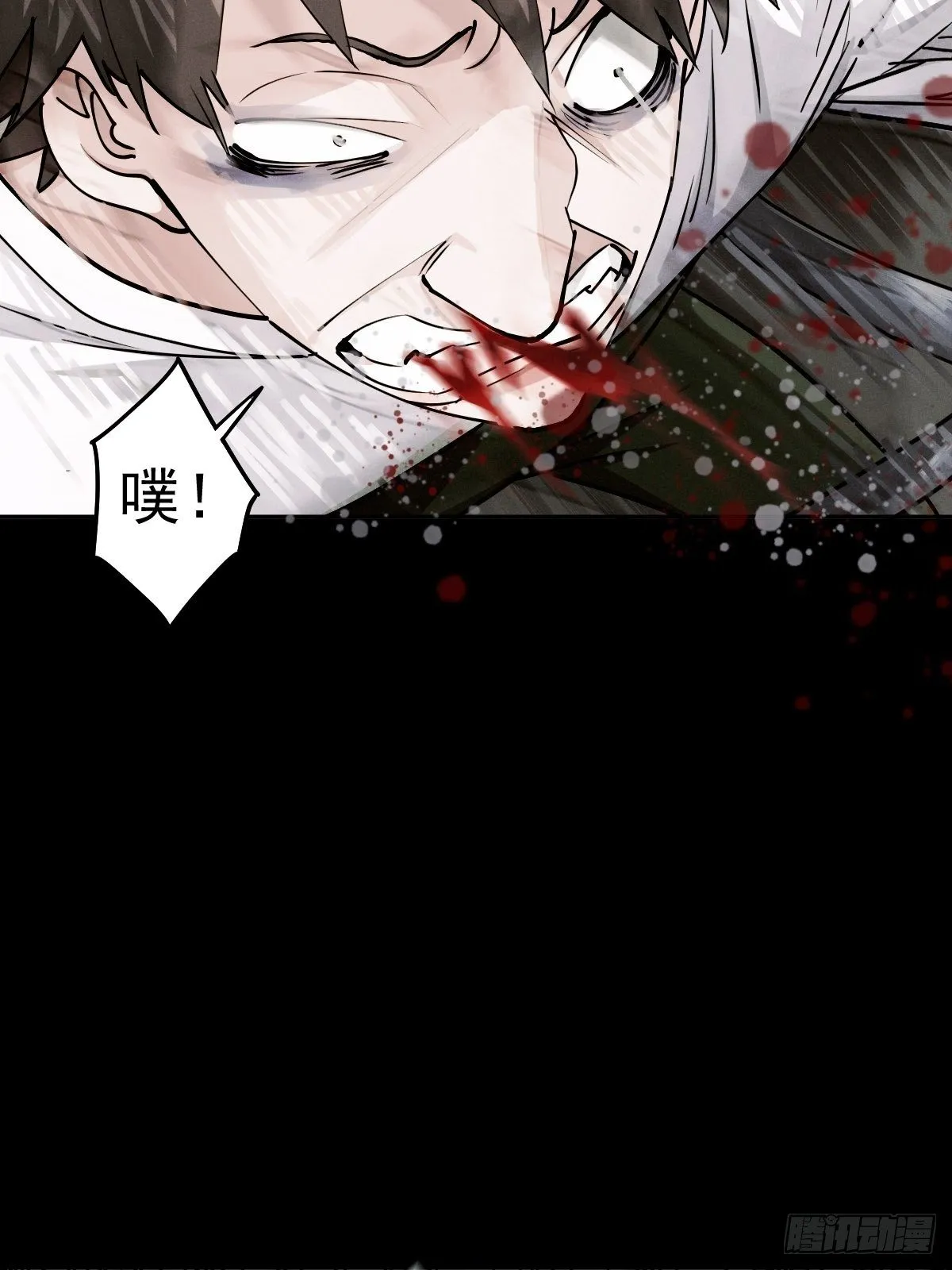 生死倒计（一） 第7页