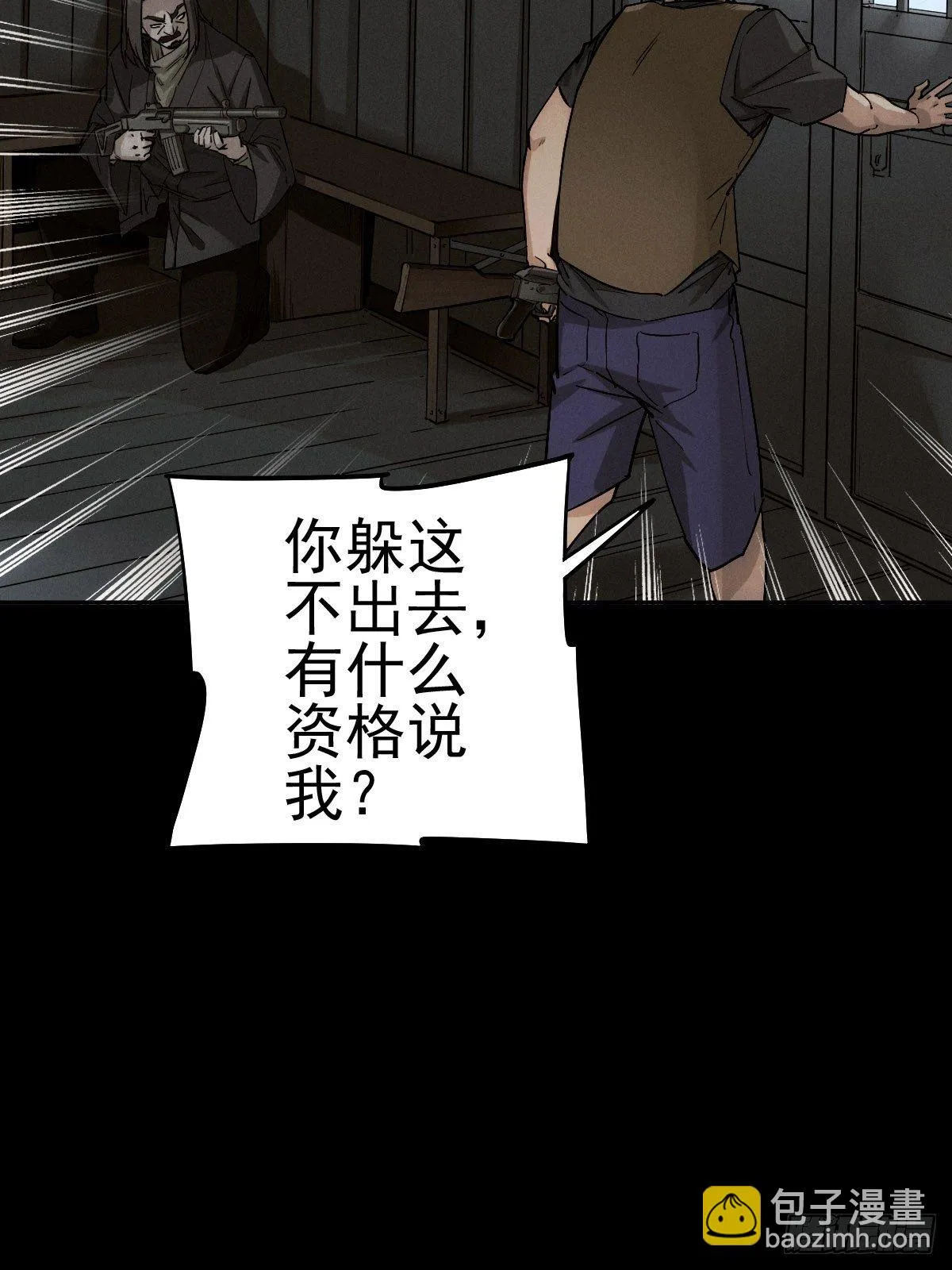 生死倒计（一） 第14页
