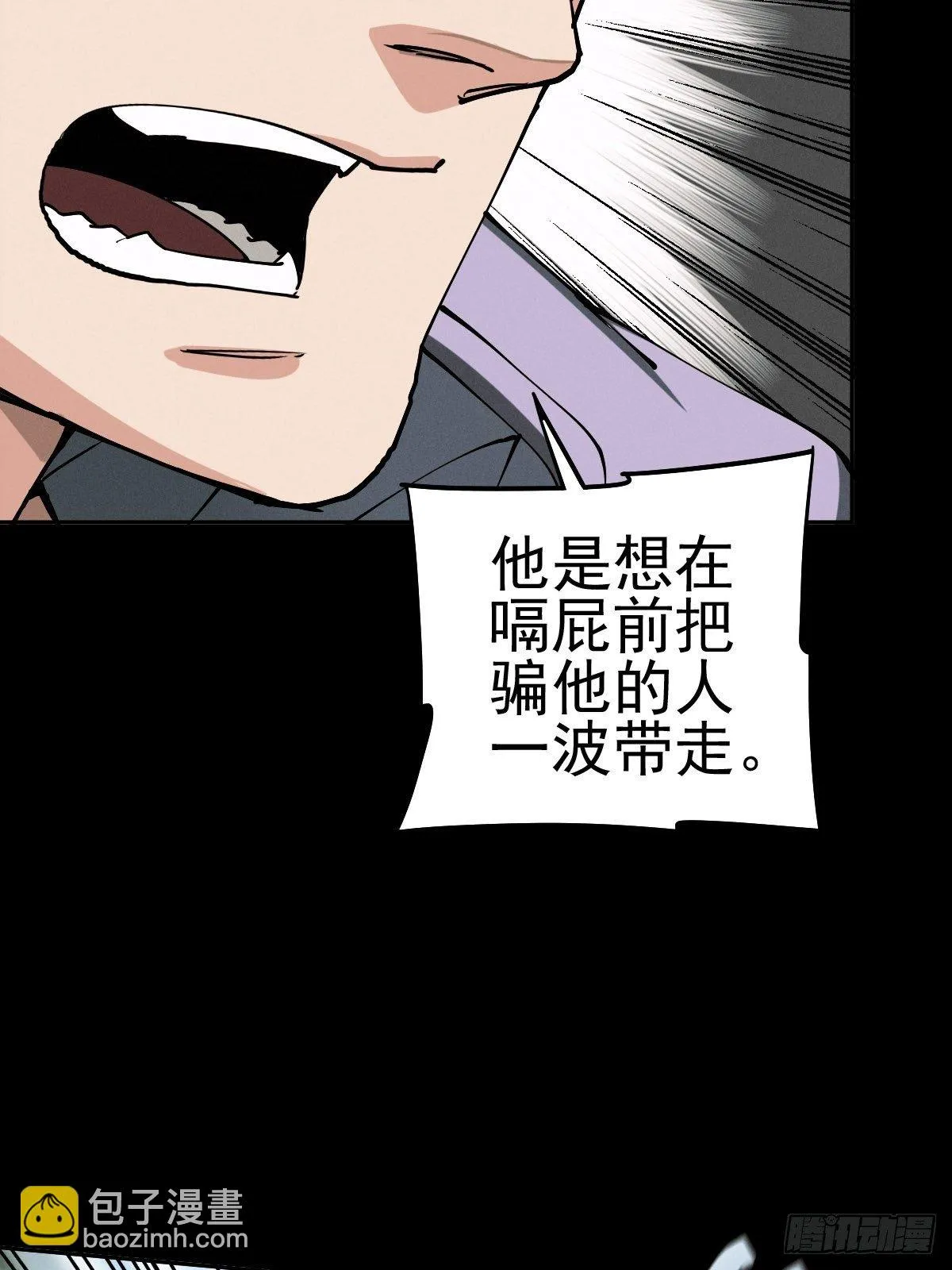 生死倒计（一） 第28页