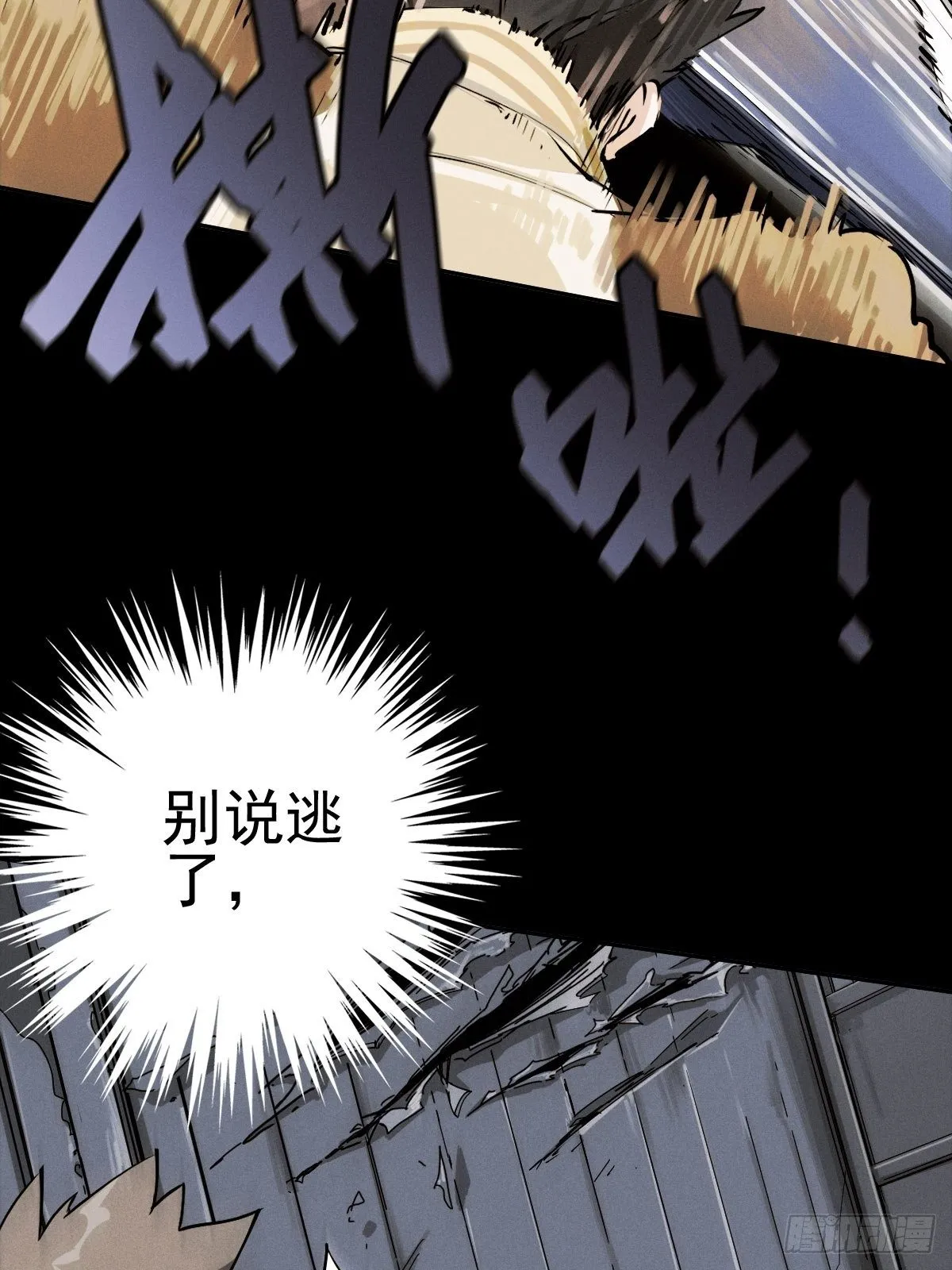 生死倒计（一） 第32页