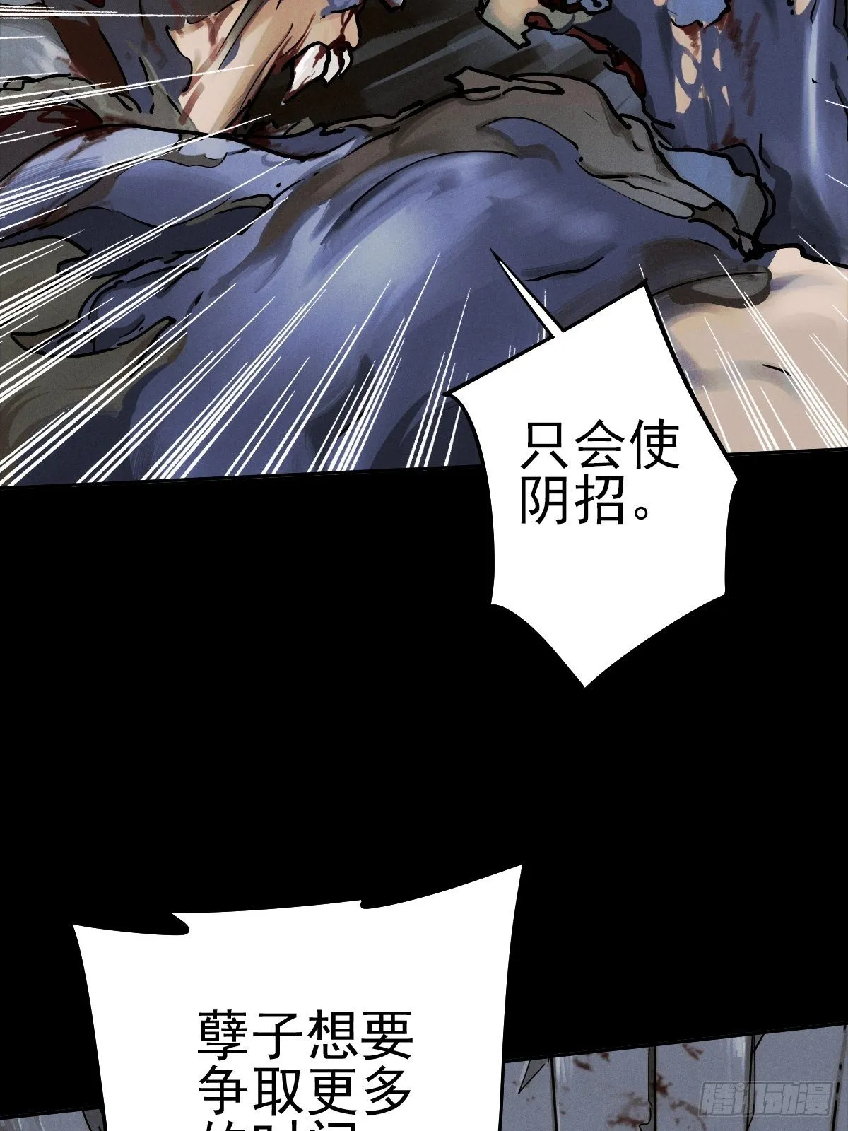 生死倒计（一） 第39页