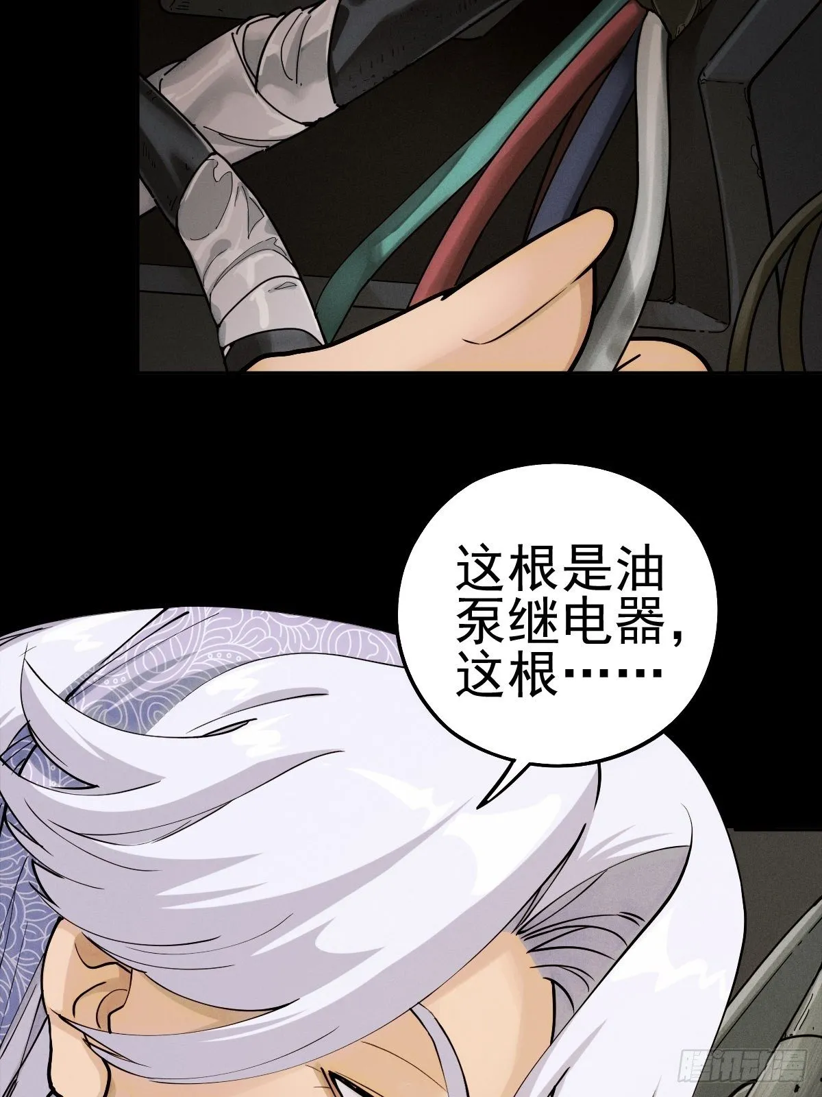 生死倒计（一） 第49页