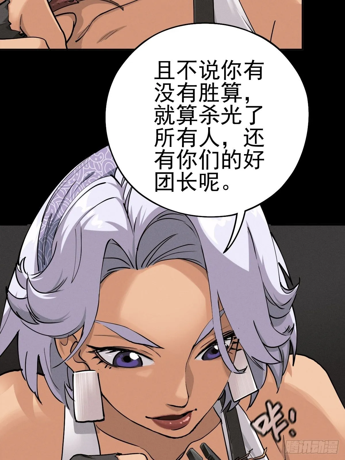 生死倒计（二） 第2页