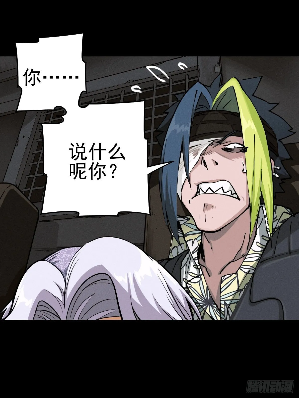 生死倒计（二） 第4页