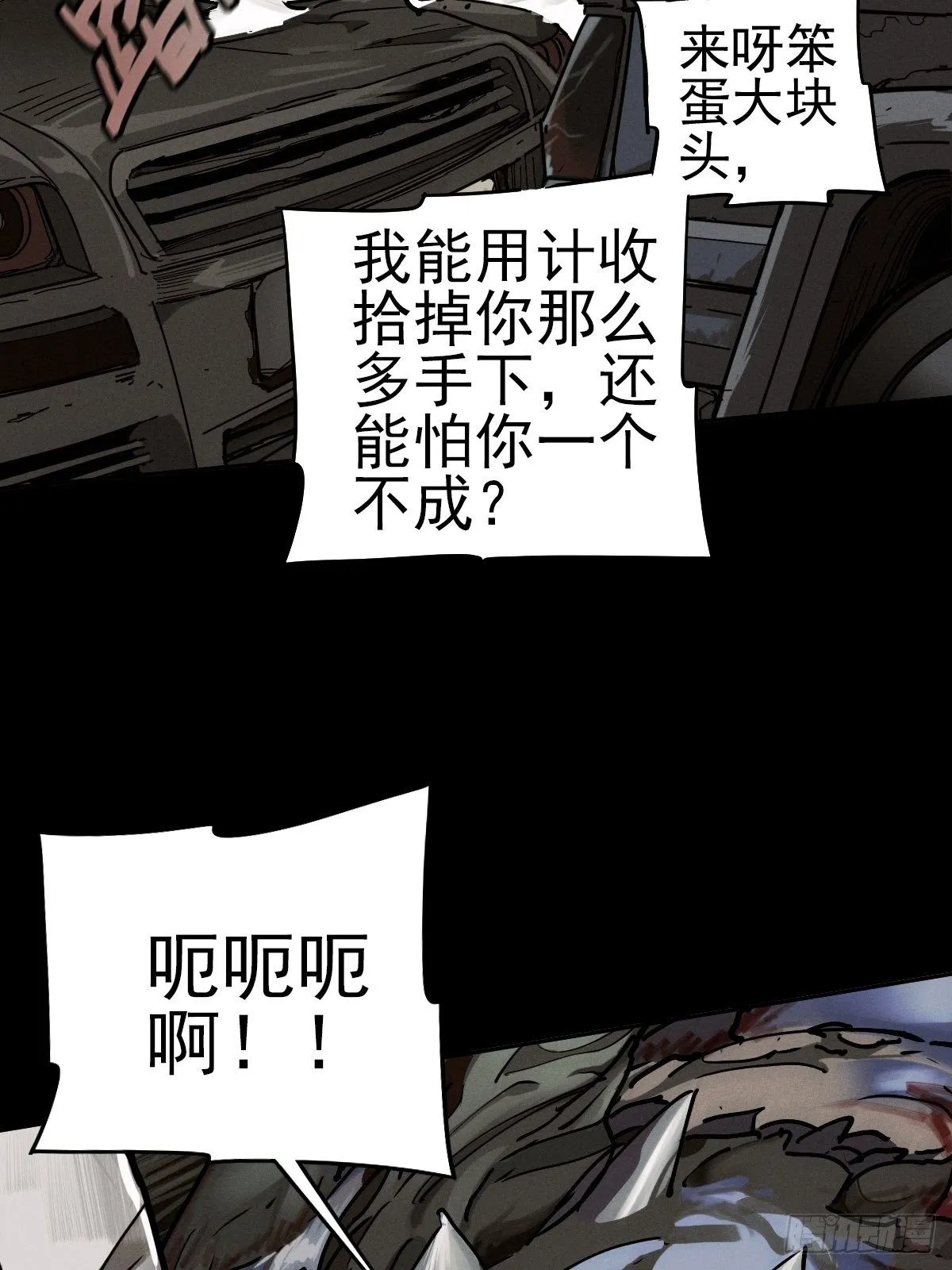 生死倒计（二） 第9页