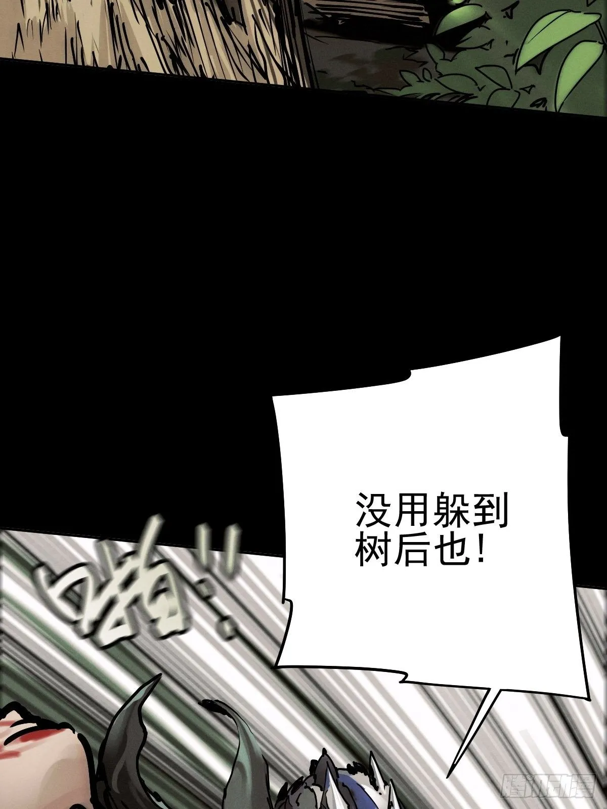 生死倒计（二） 第49页
