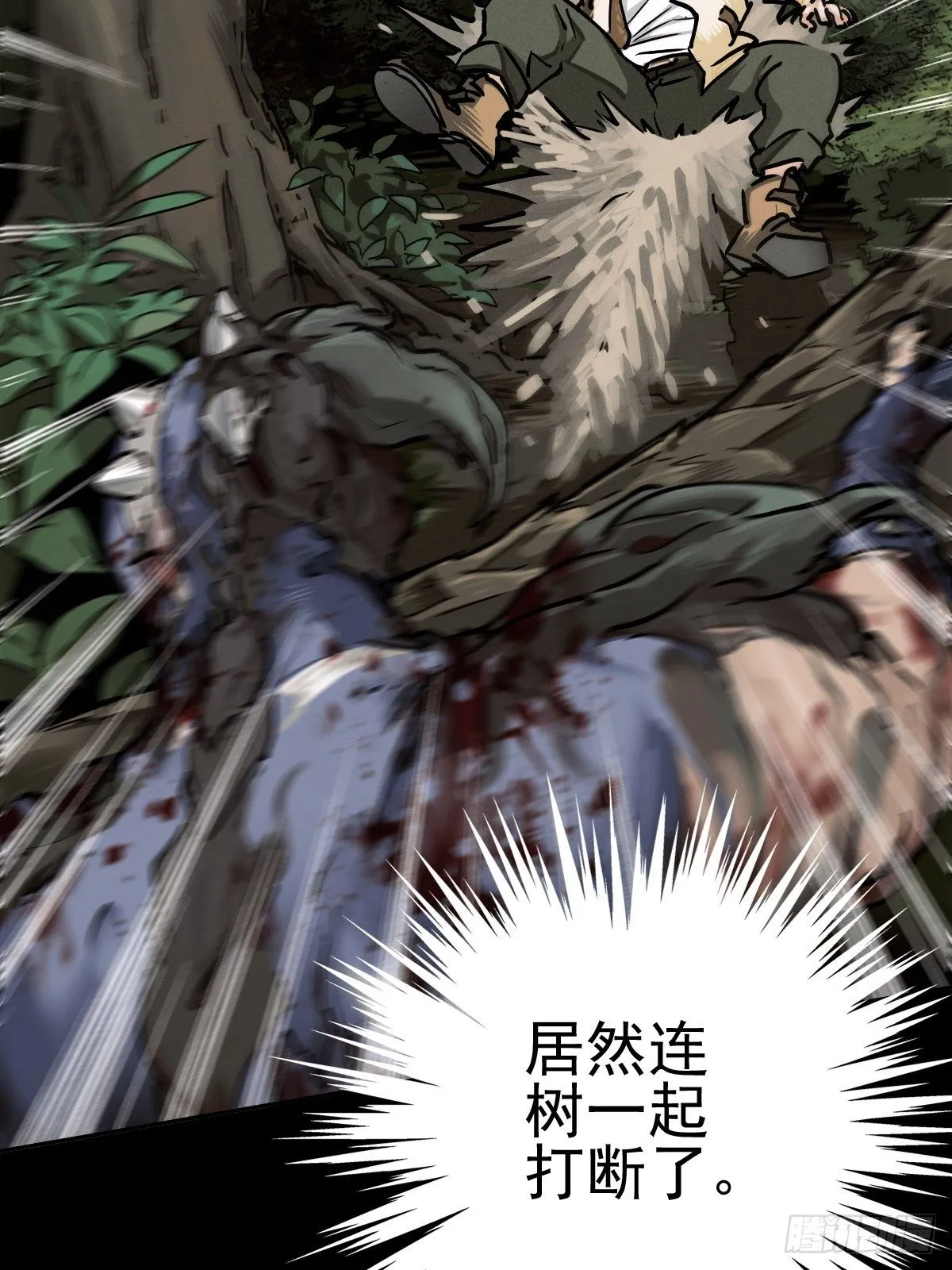 生死倒计（三） 第3页