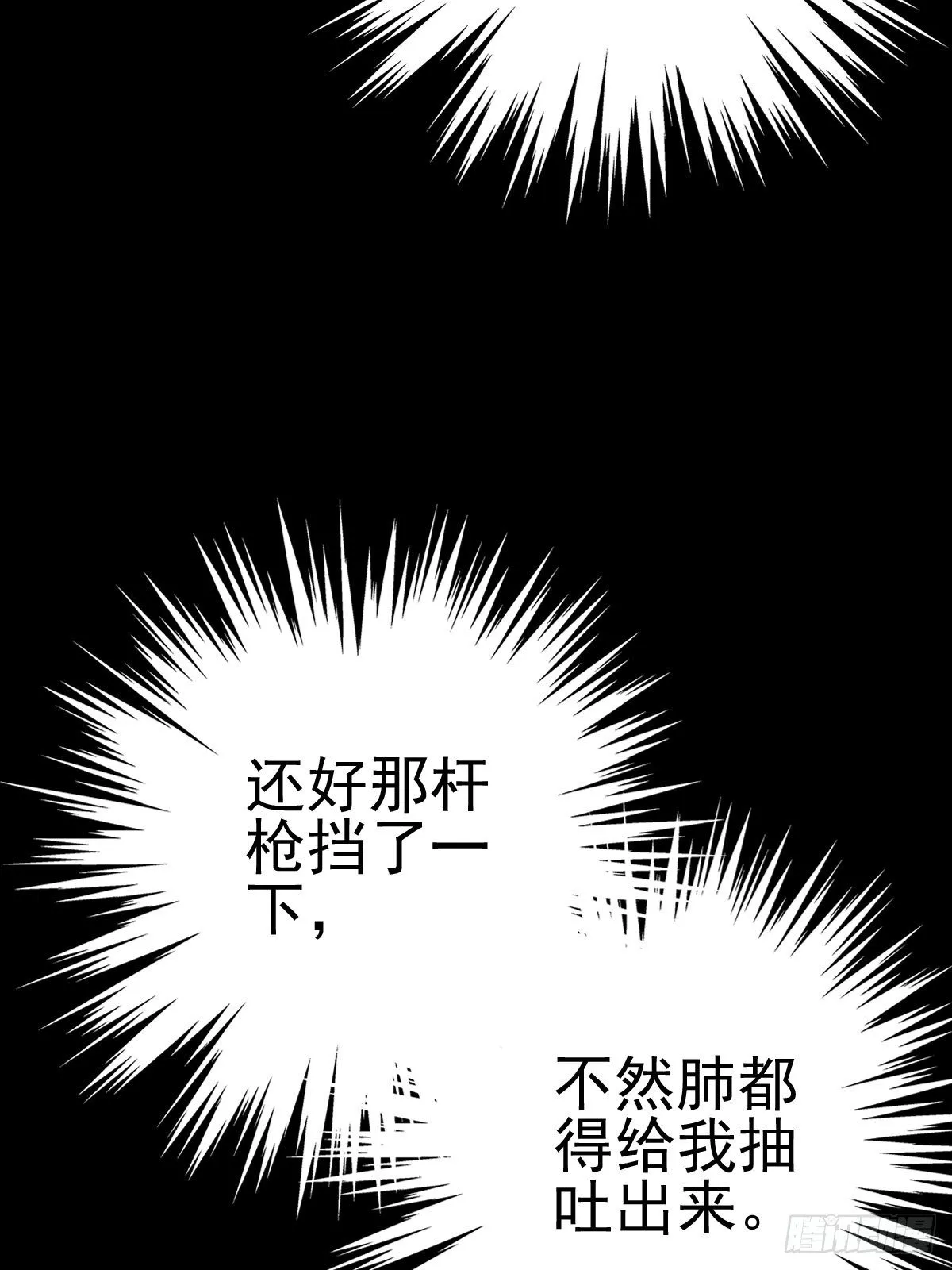 生死倒计（三） 第4页