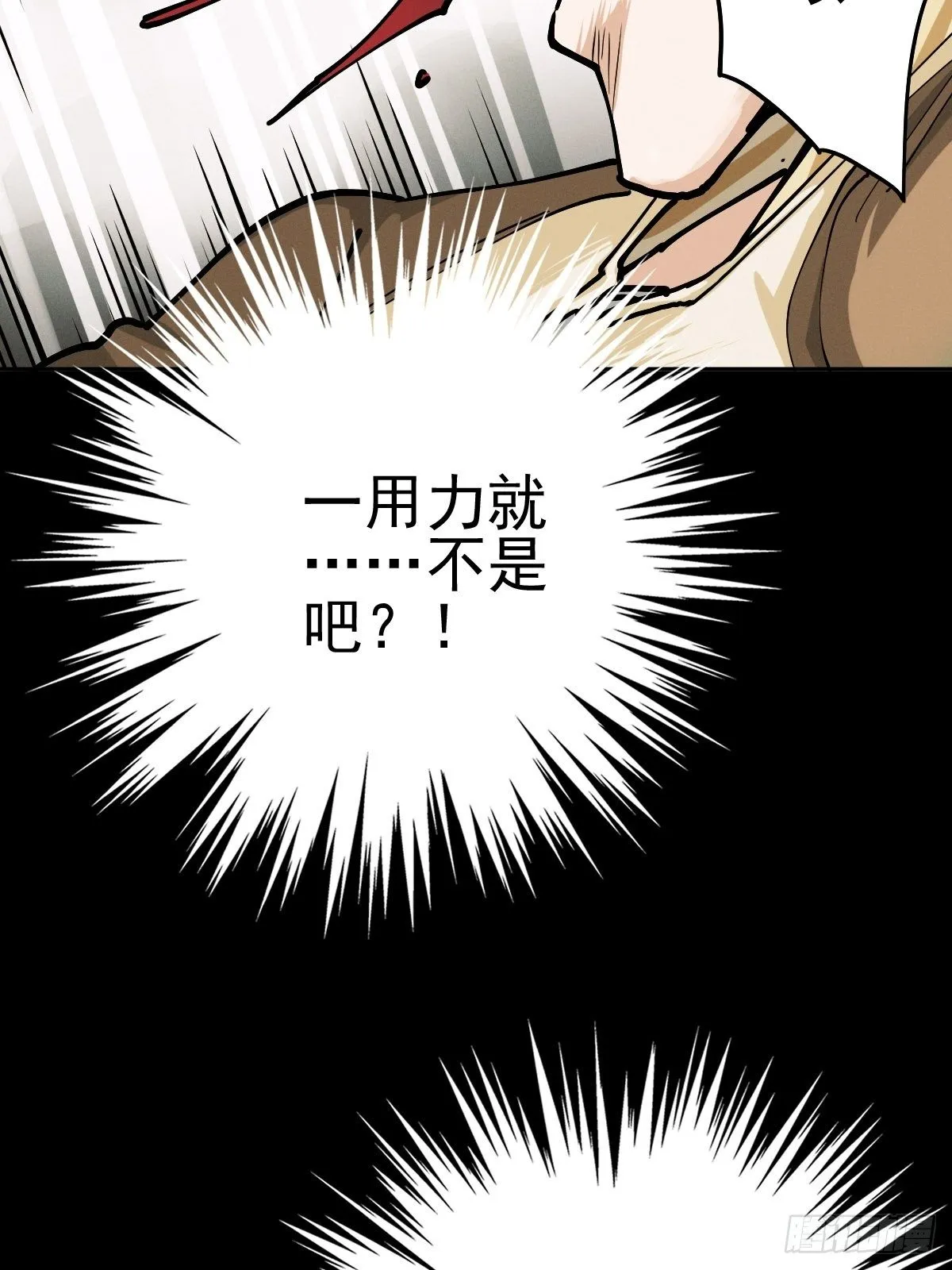 生死倒计（三） 第7页