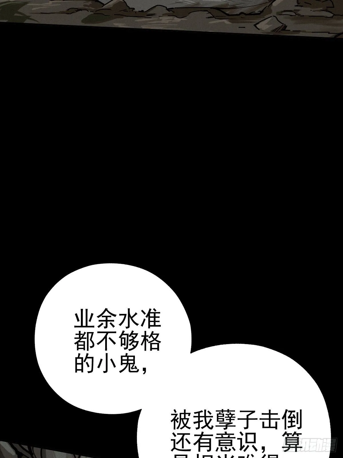 生死倒计（三） 第9页