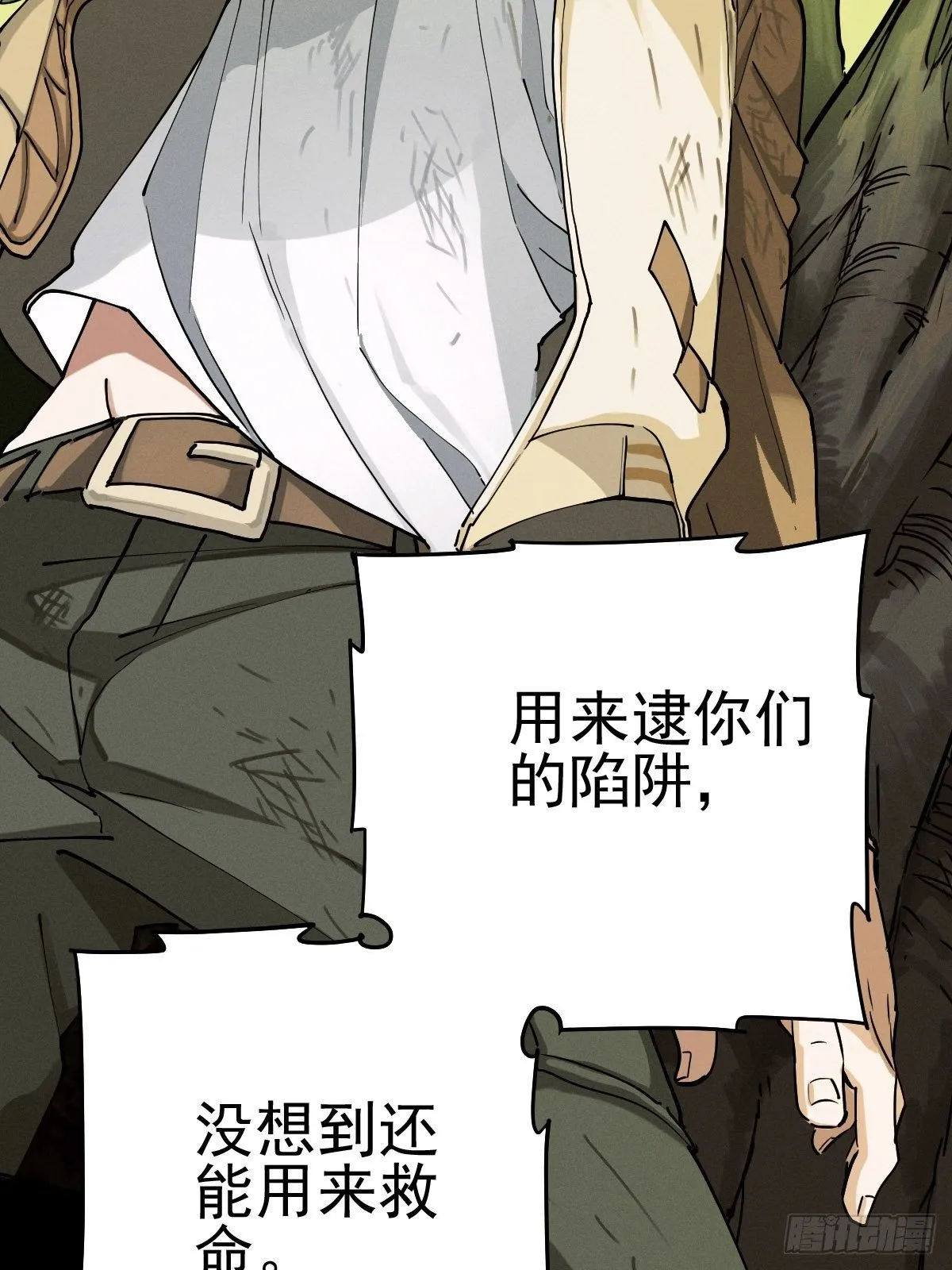 生死倒计（三） 第27页