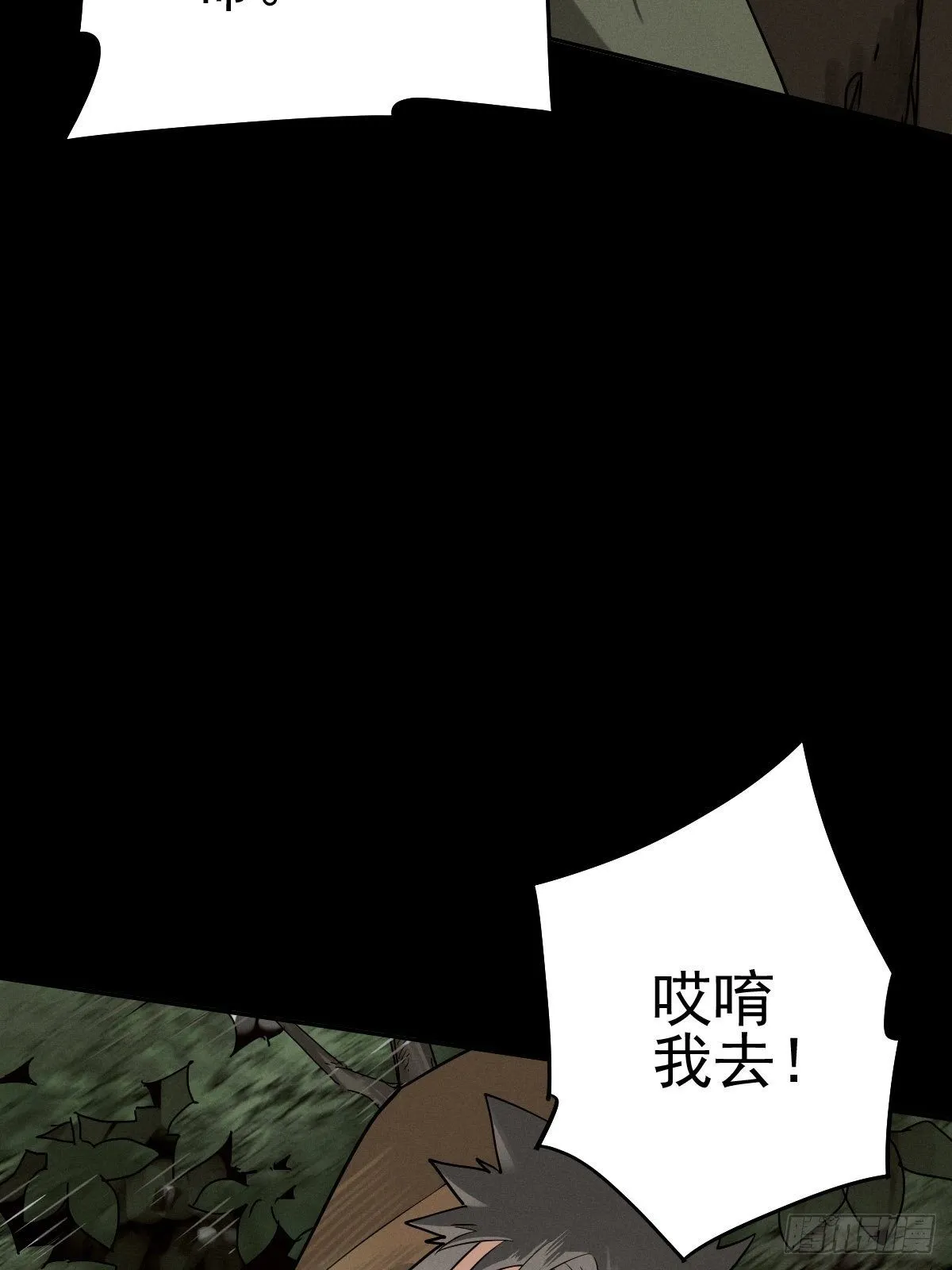 生死倒计（三） 第28页