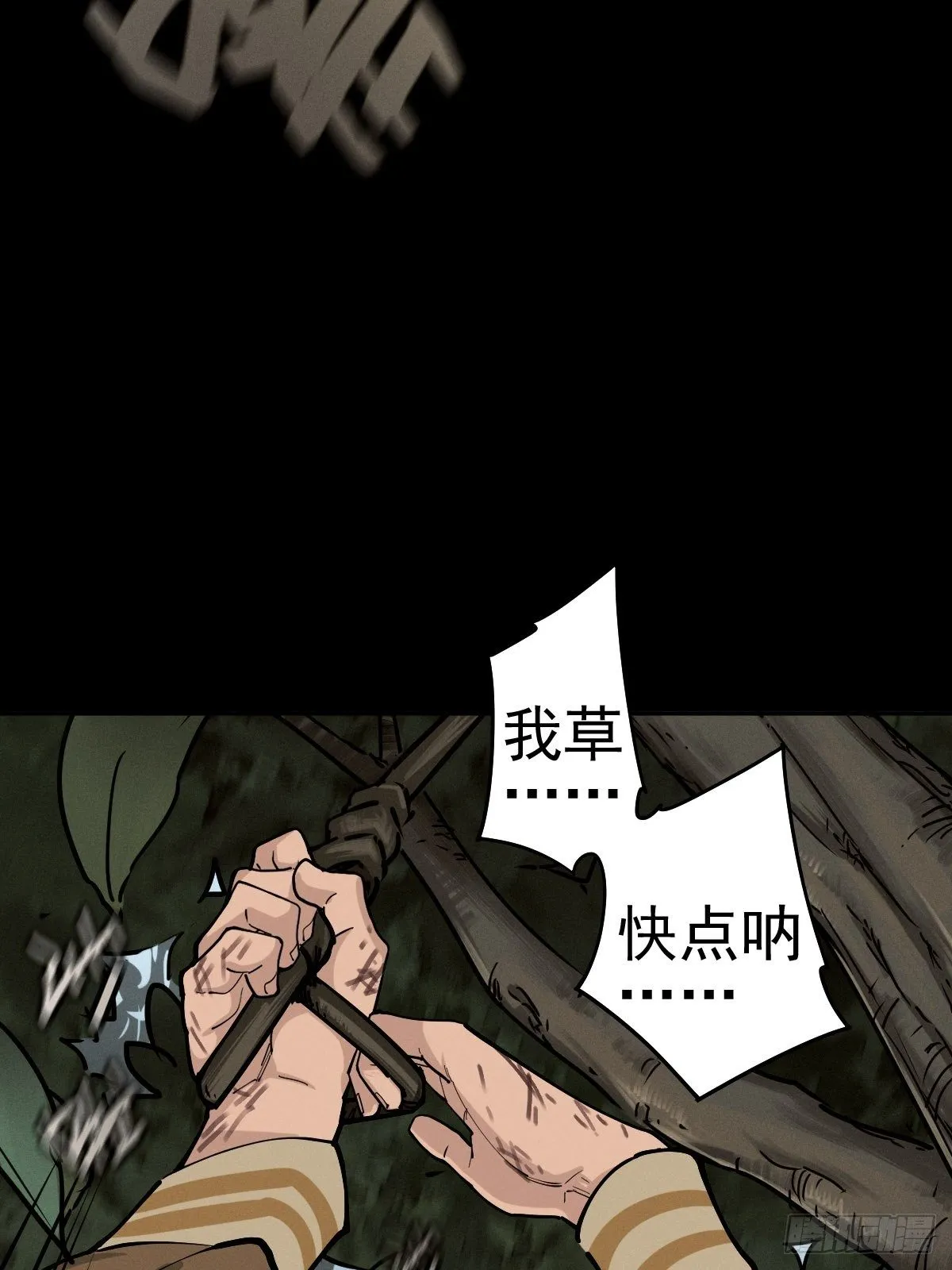 生死倒计（三） 第32页