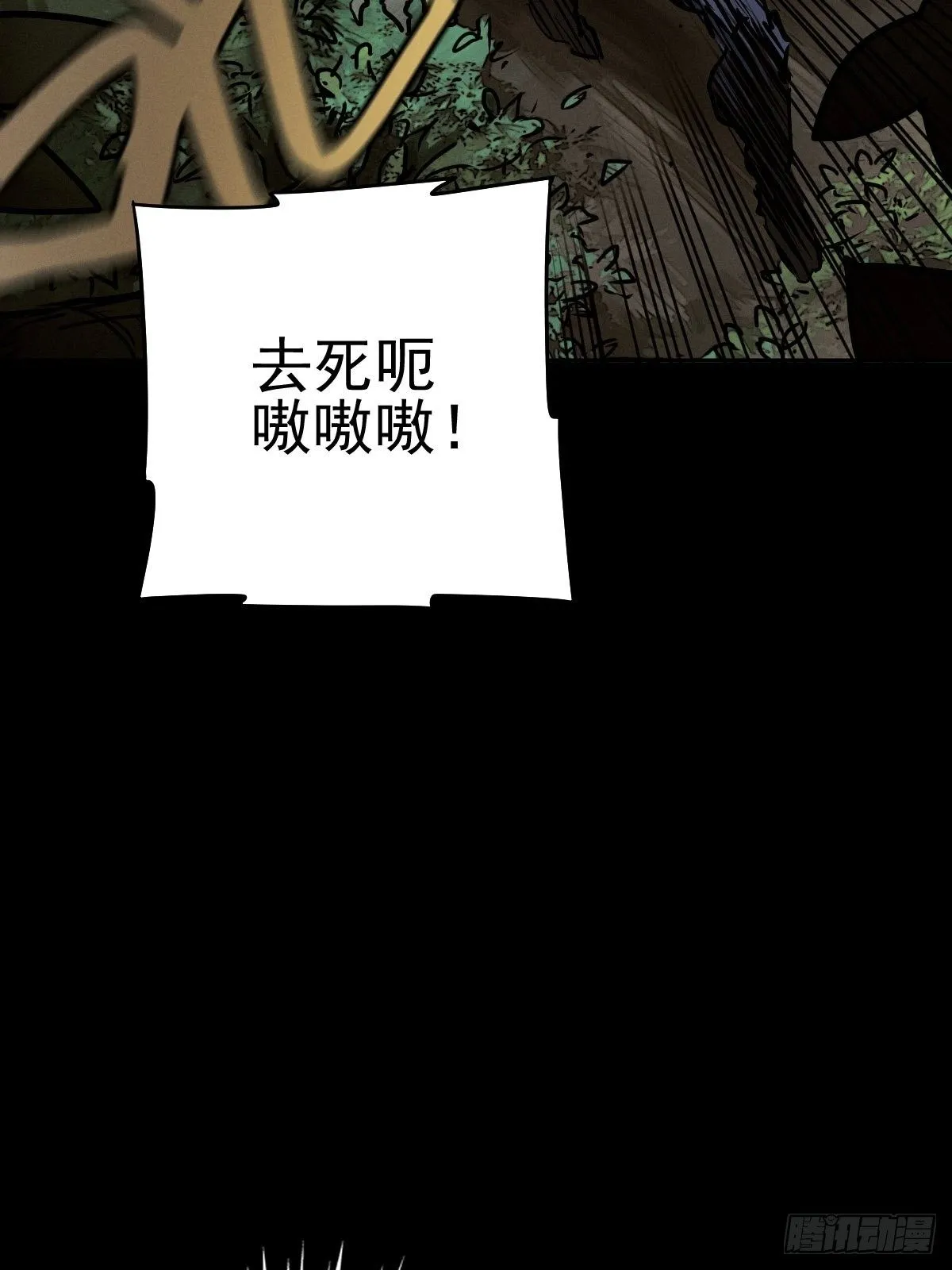 生死倒计（三） 第36页