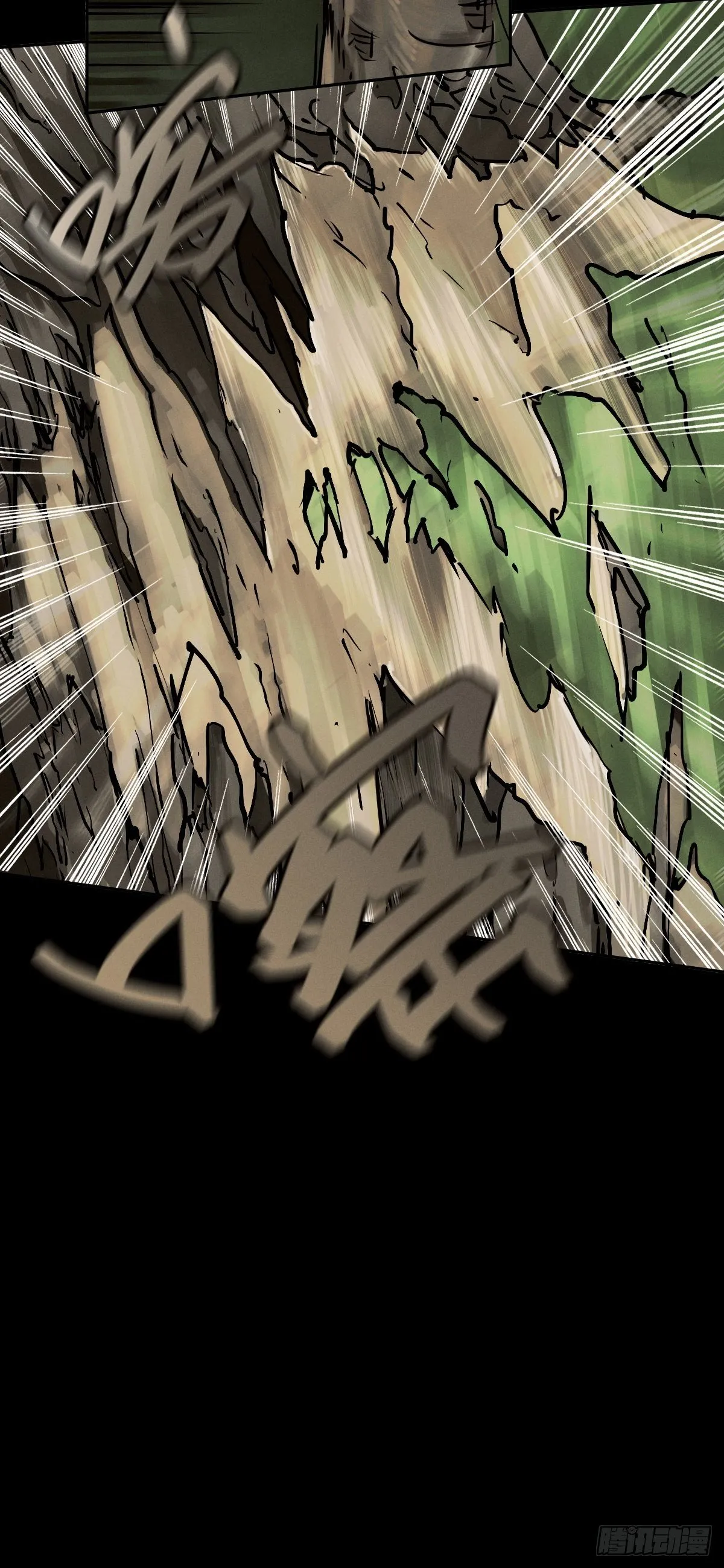 生死倒计（三） 第40页