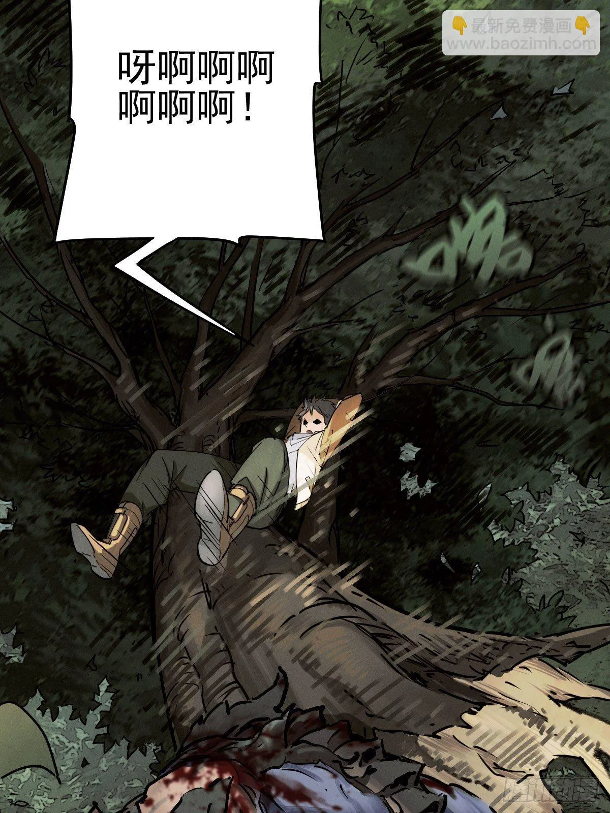 生死倒计（三） 第42页