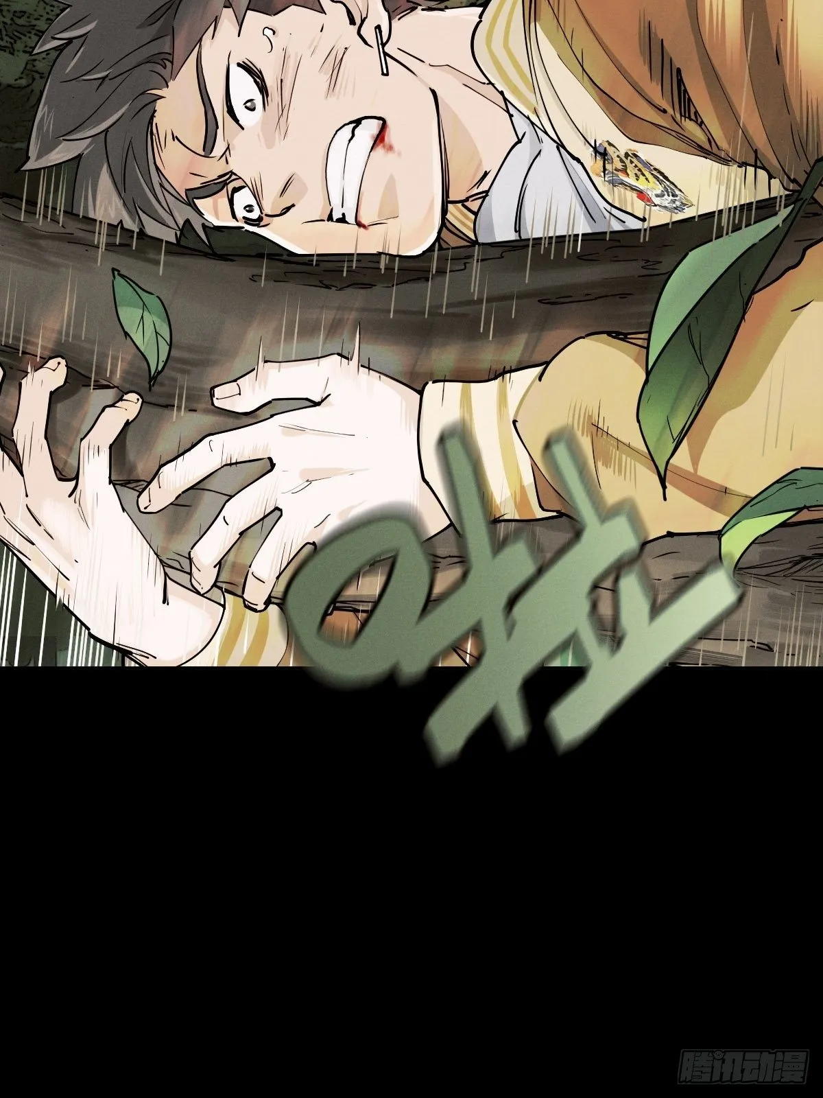 生死倒计（三） 第47页