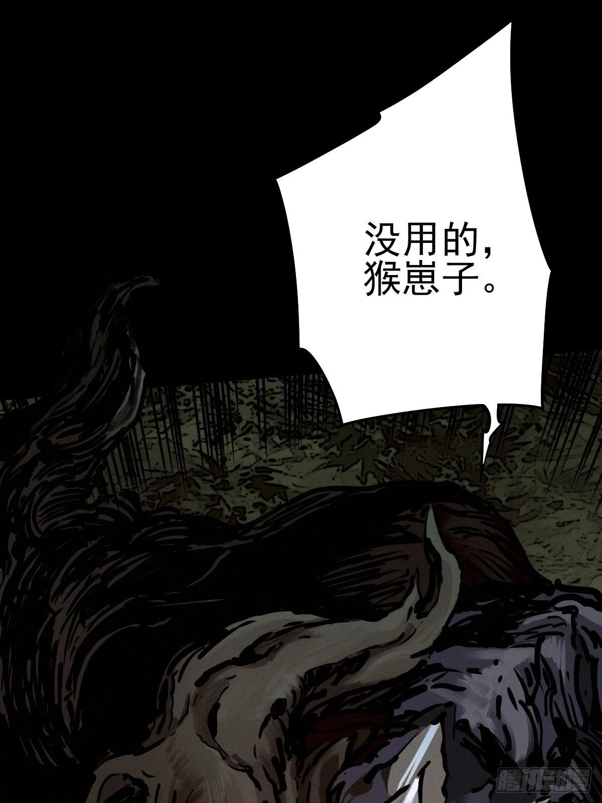 生死倒计（三） 第48页