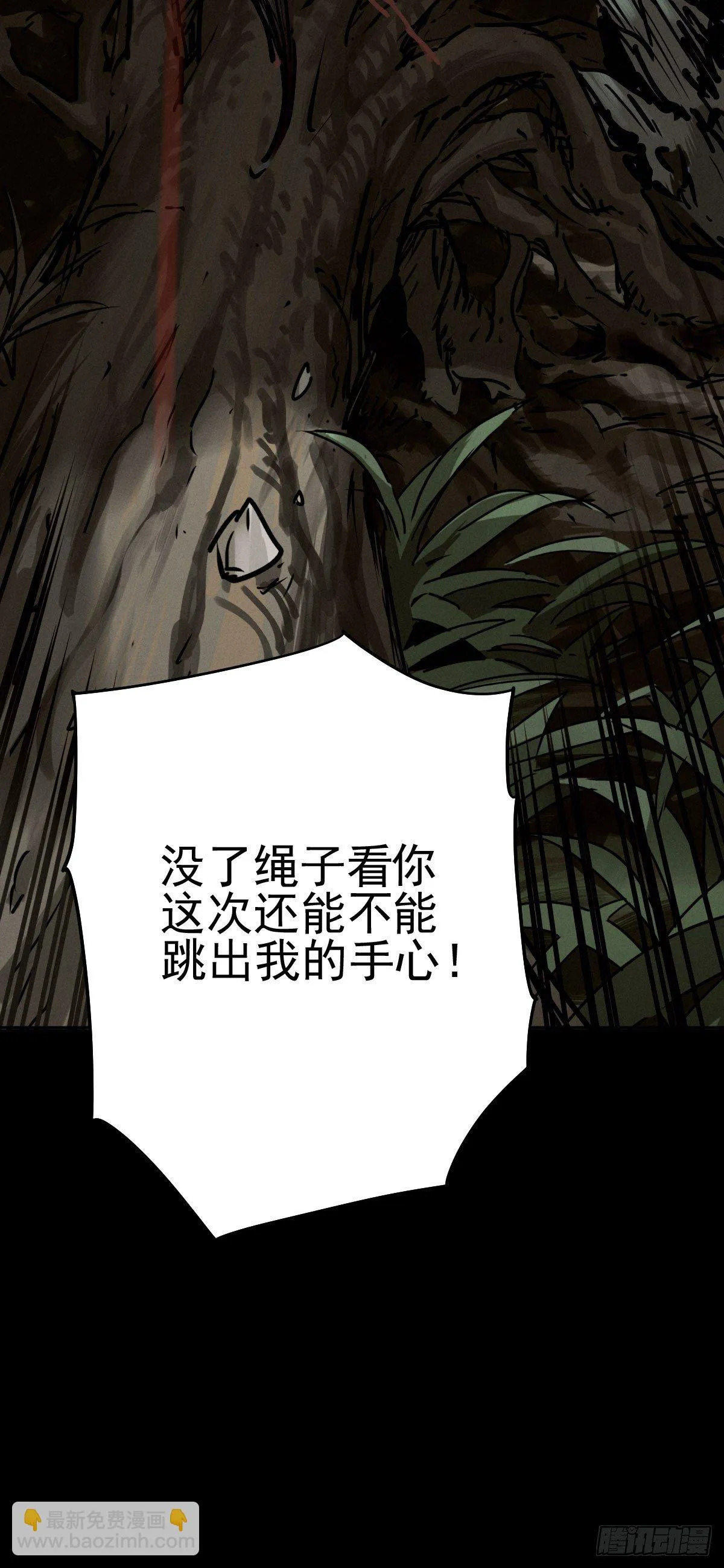 生死倒计（三） 第50页