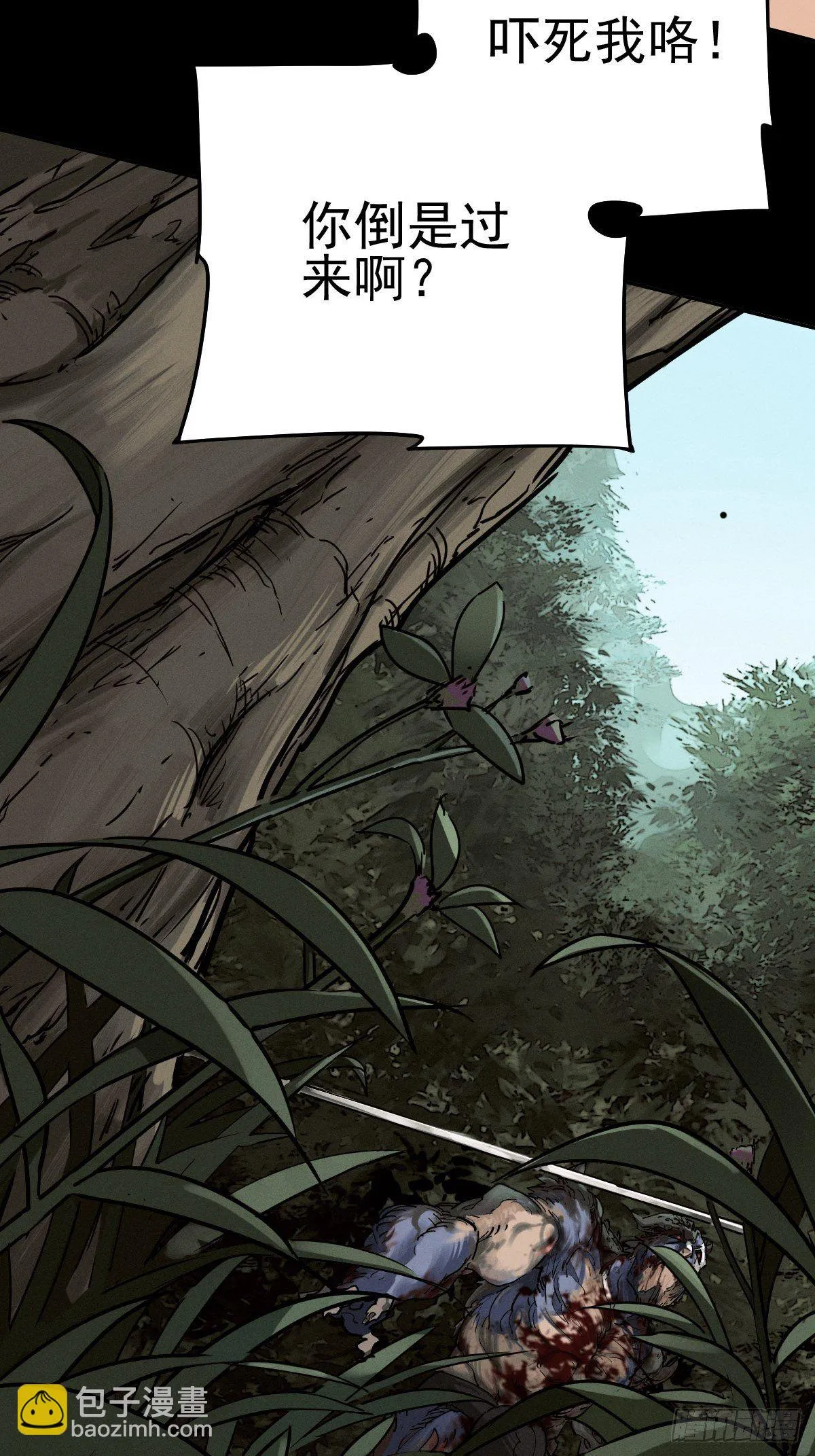 生死倒计（三） 第52页