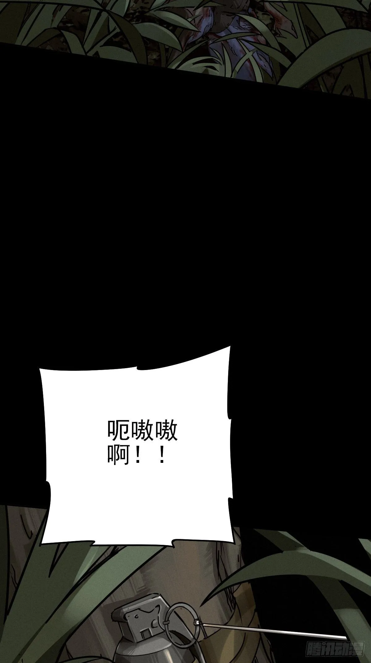 生死倒计（三） 第53页