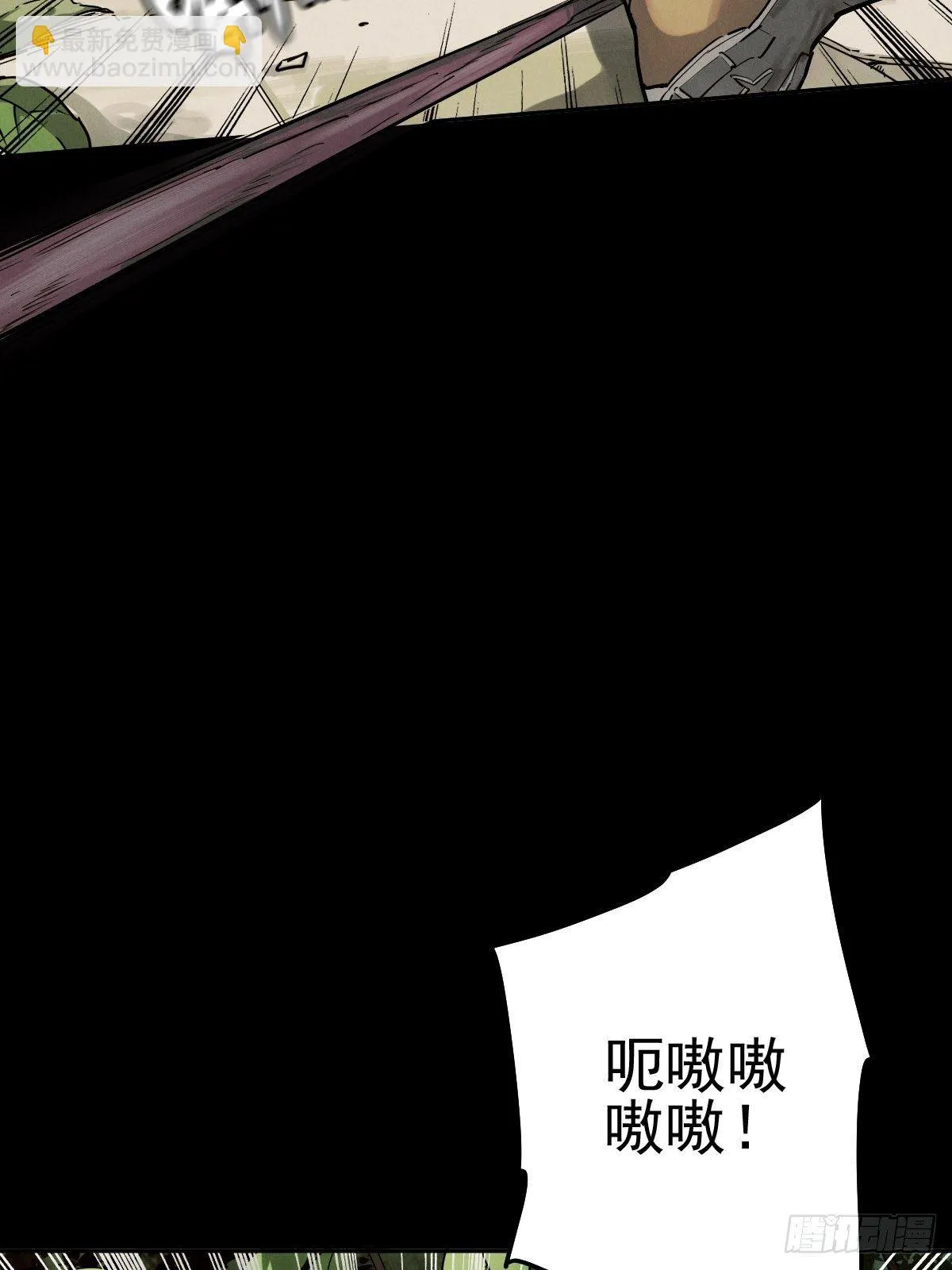 生死倒计（四） 第23页