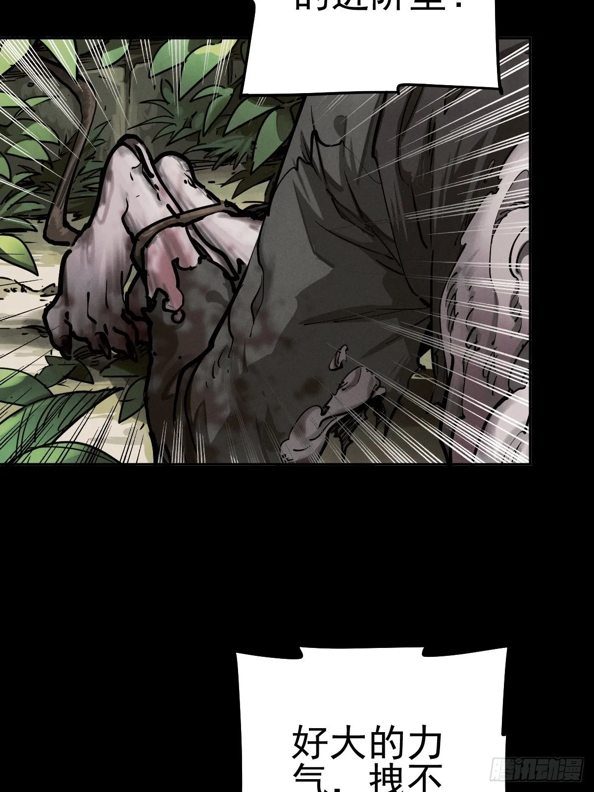 生死倒计（四） 第25页