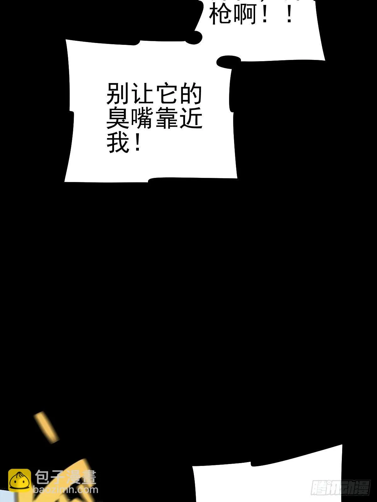 生死倒计（四） 第27页